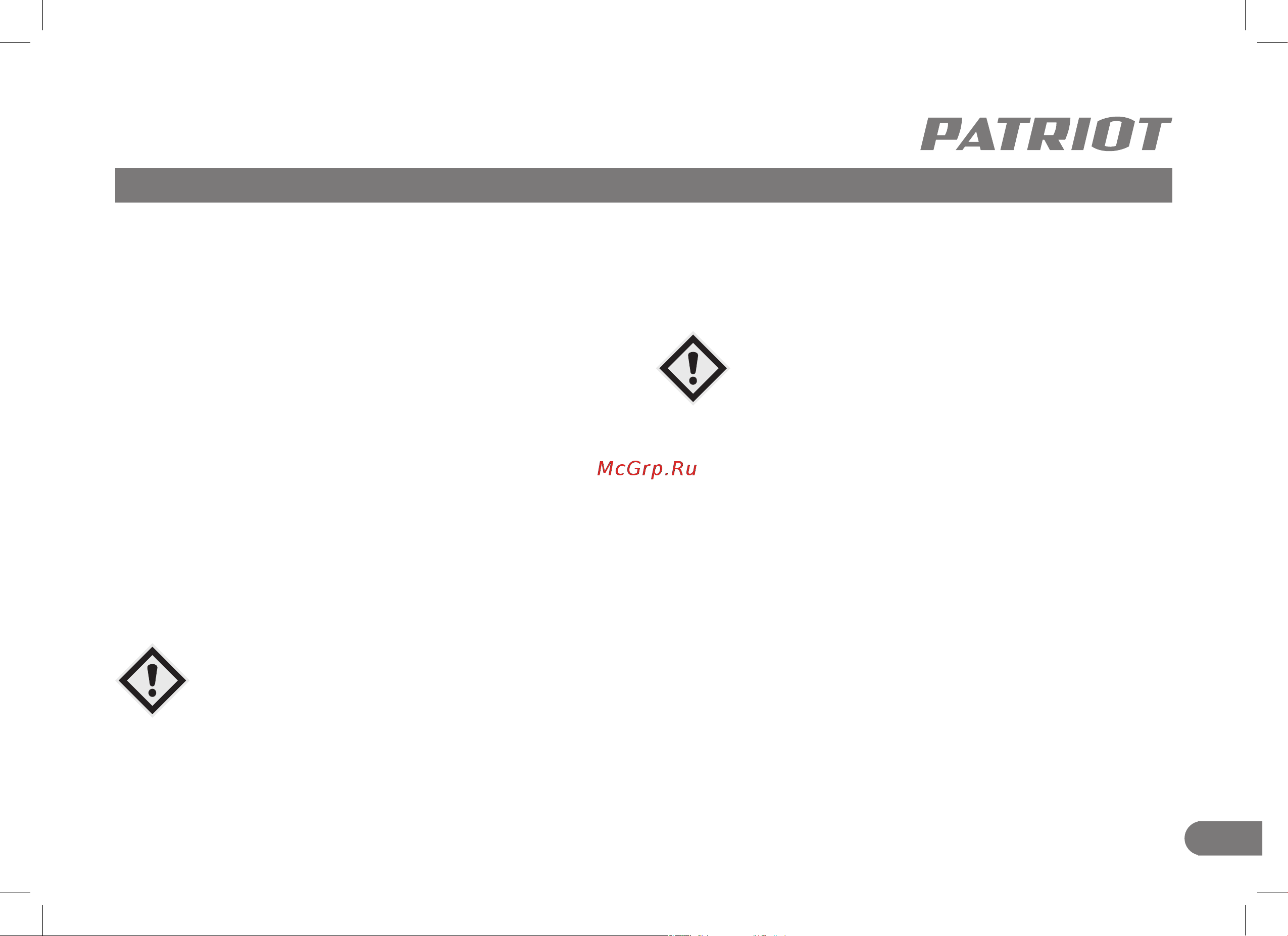 Patriot PS 707 426109707 Инструкция к Patriot PS 707 426109707 онлайн [11/40] 844228