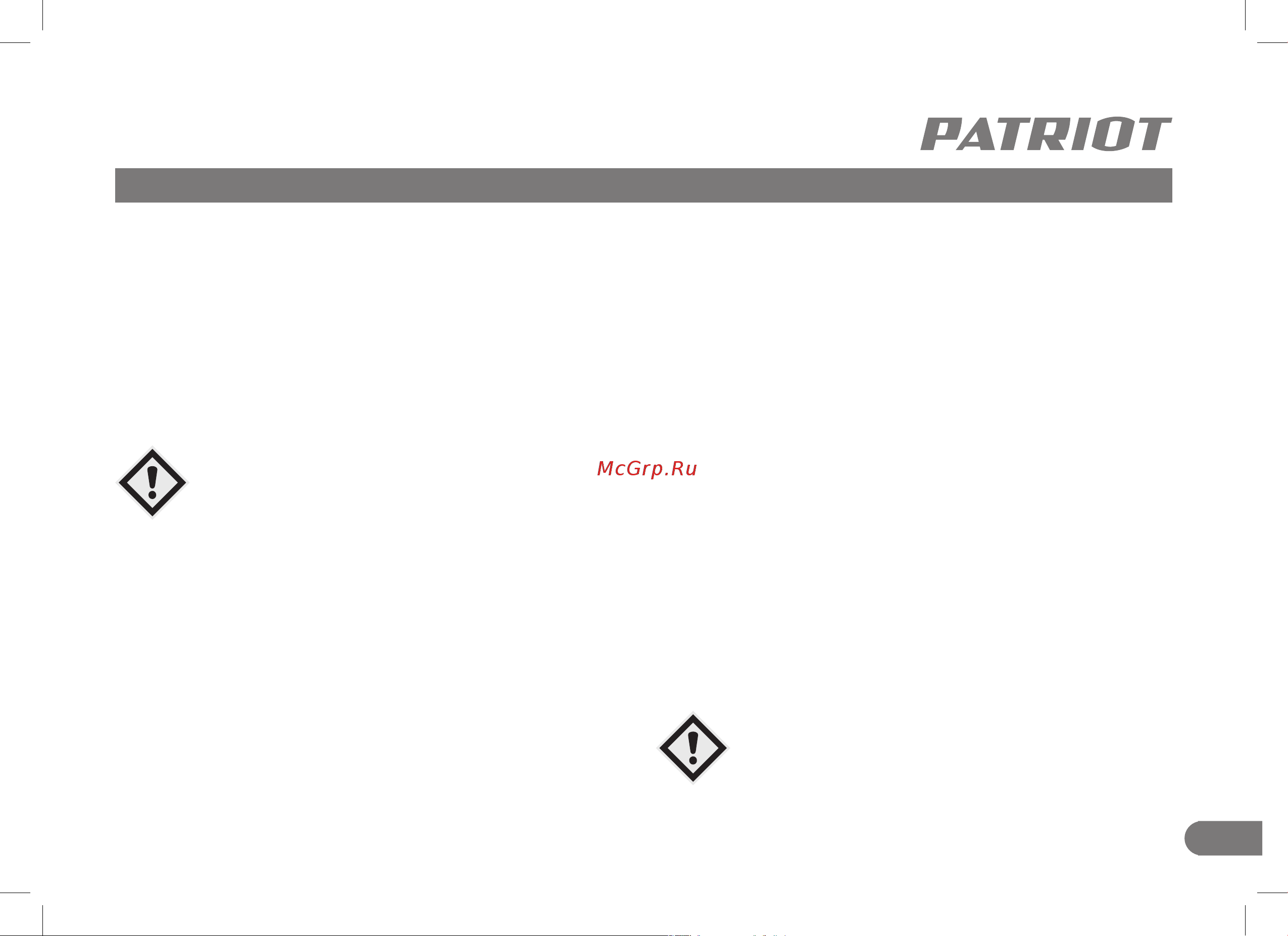 Patriot PS 707 426109707 Инструкция к Patriot PS 707 426109707 онлайн [7/40] 844228
