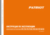 Patriot PS 921E 426108482 Инструкция к PATRIOT PS 921E 426108482