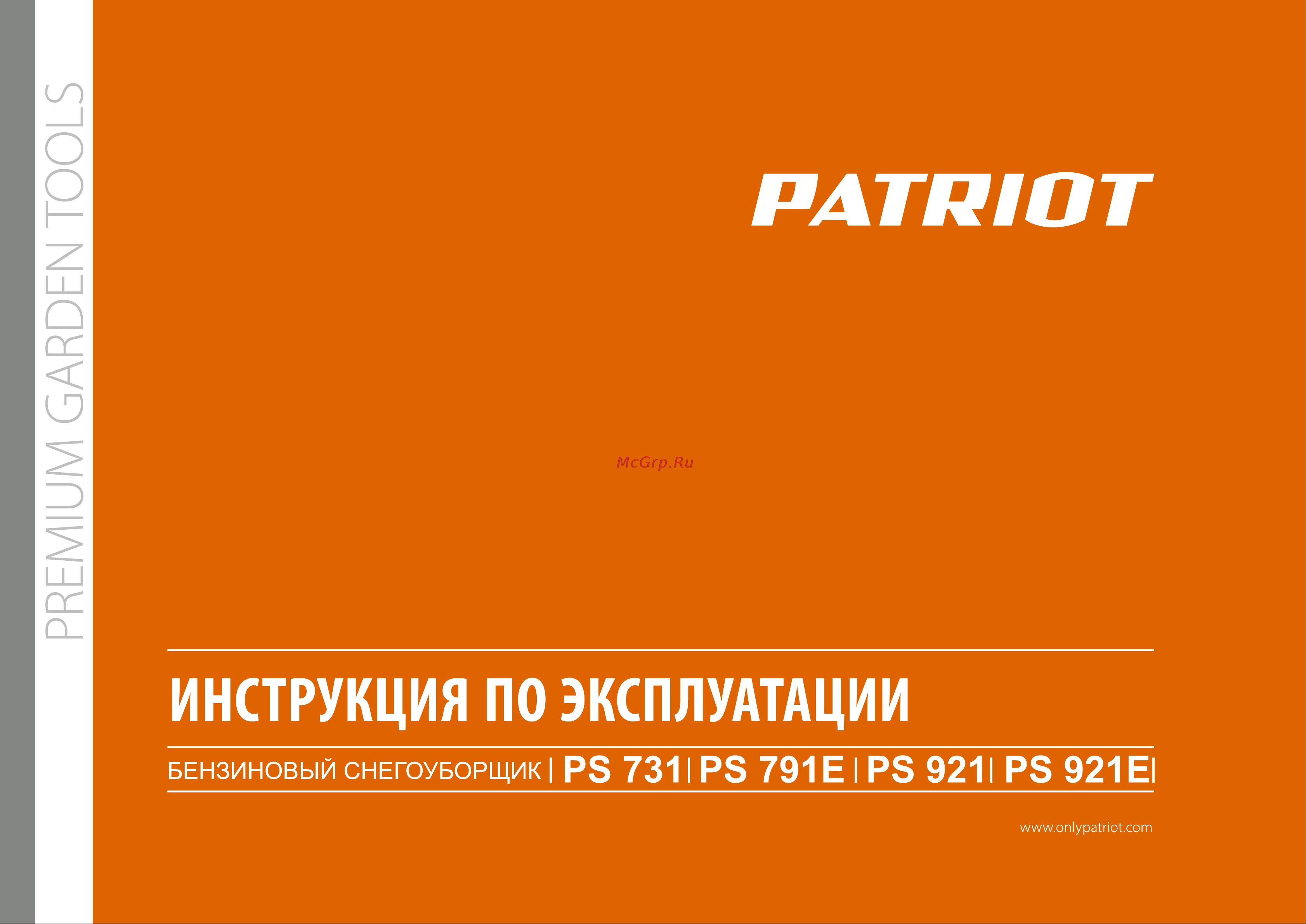 Patriot PS 921E 426108482 Инструкция к PATRIOT PS 921E 426108482 онлайн