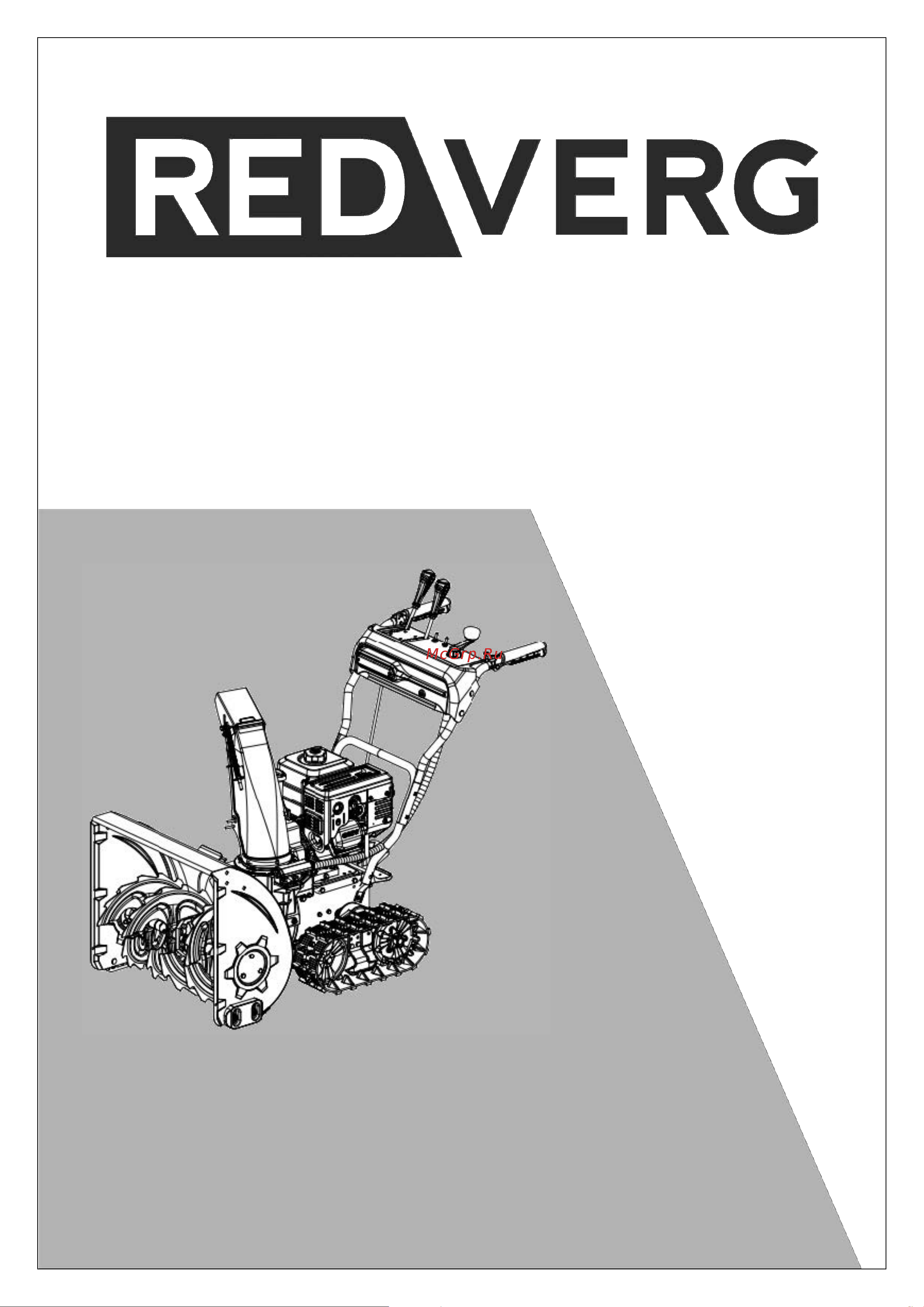 RedVerg RD-SB76/13TE 6684335 Инструкция на снегоуборщик RD-SB76-13TE онлайн