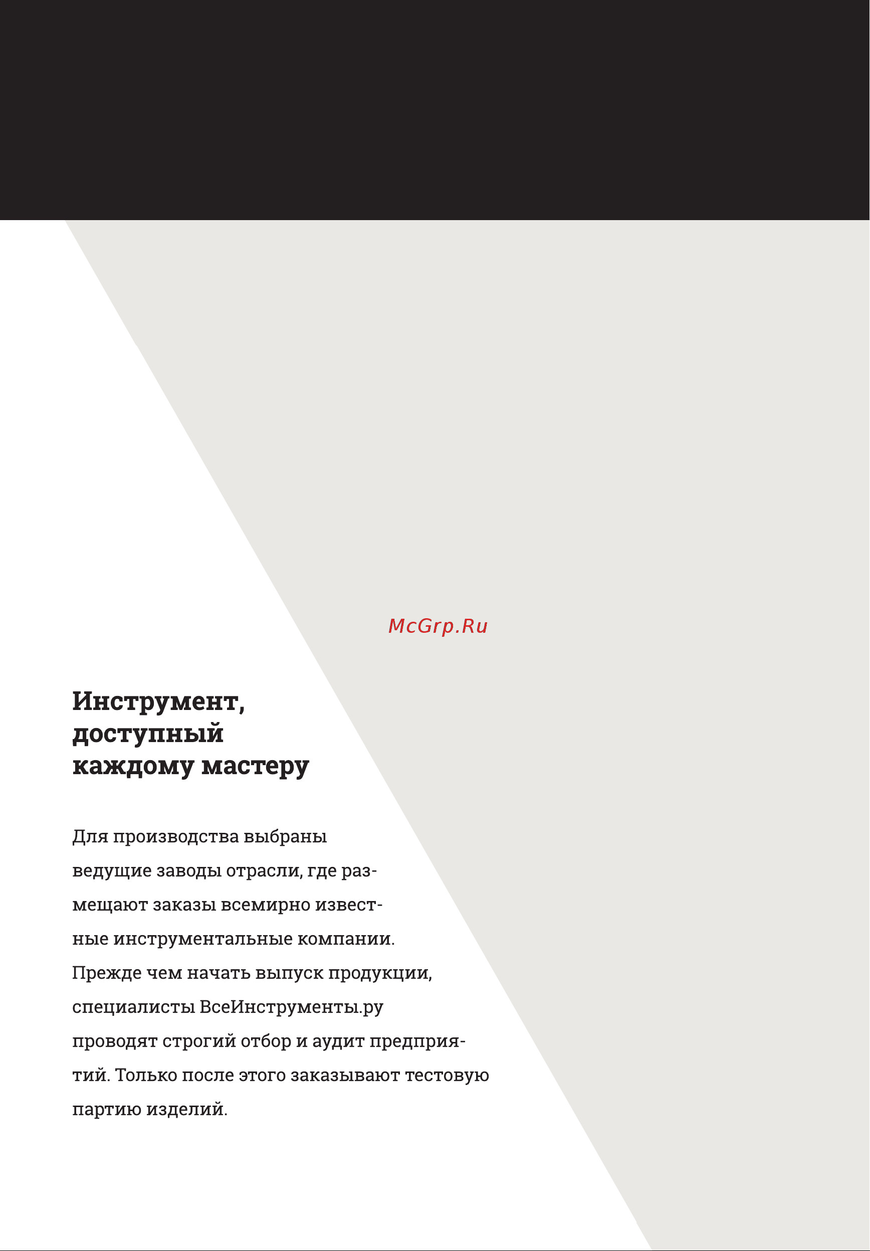 Gigant SP-02 Инструкция к Gigant SP-01 онлайн [3/28] 844259