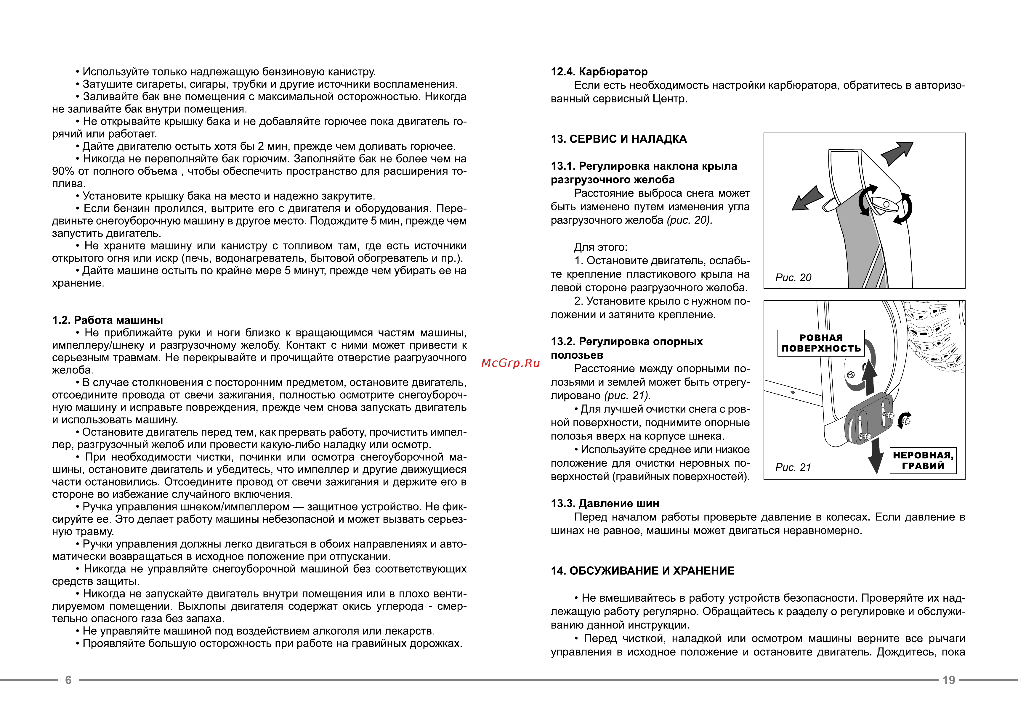 Weima WXS0722A-SP-04 Инструкция к товару онлайн [6/16] 844260