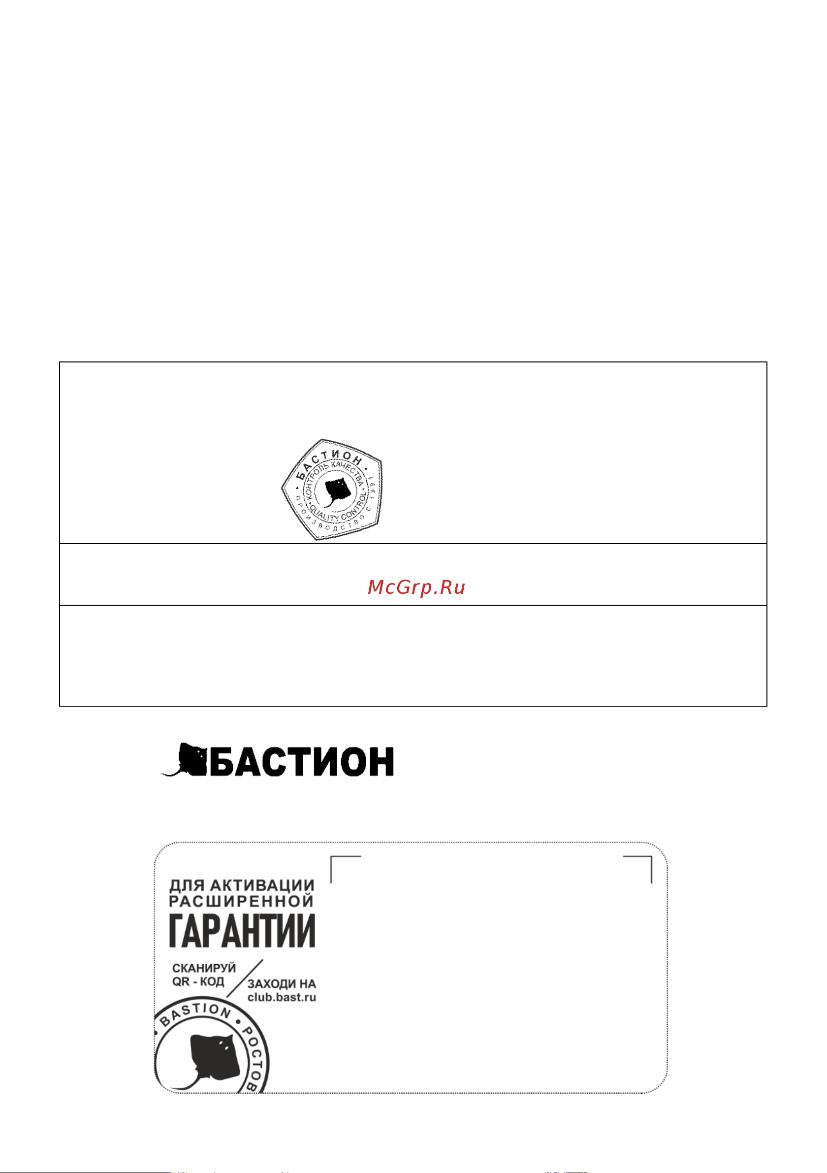 Skat DA 806 Мониторинг и управление по Ethernet 2166 Инструкция к товару онлайн [4/4] 844267