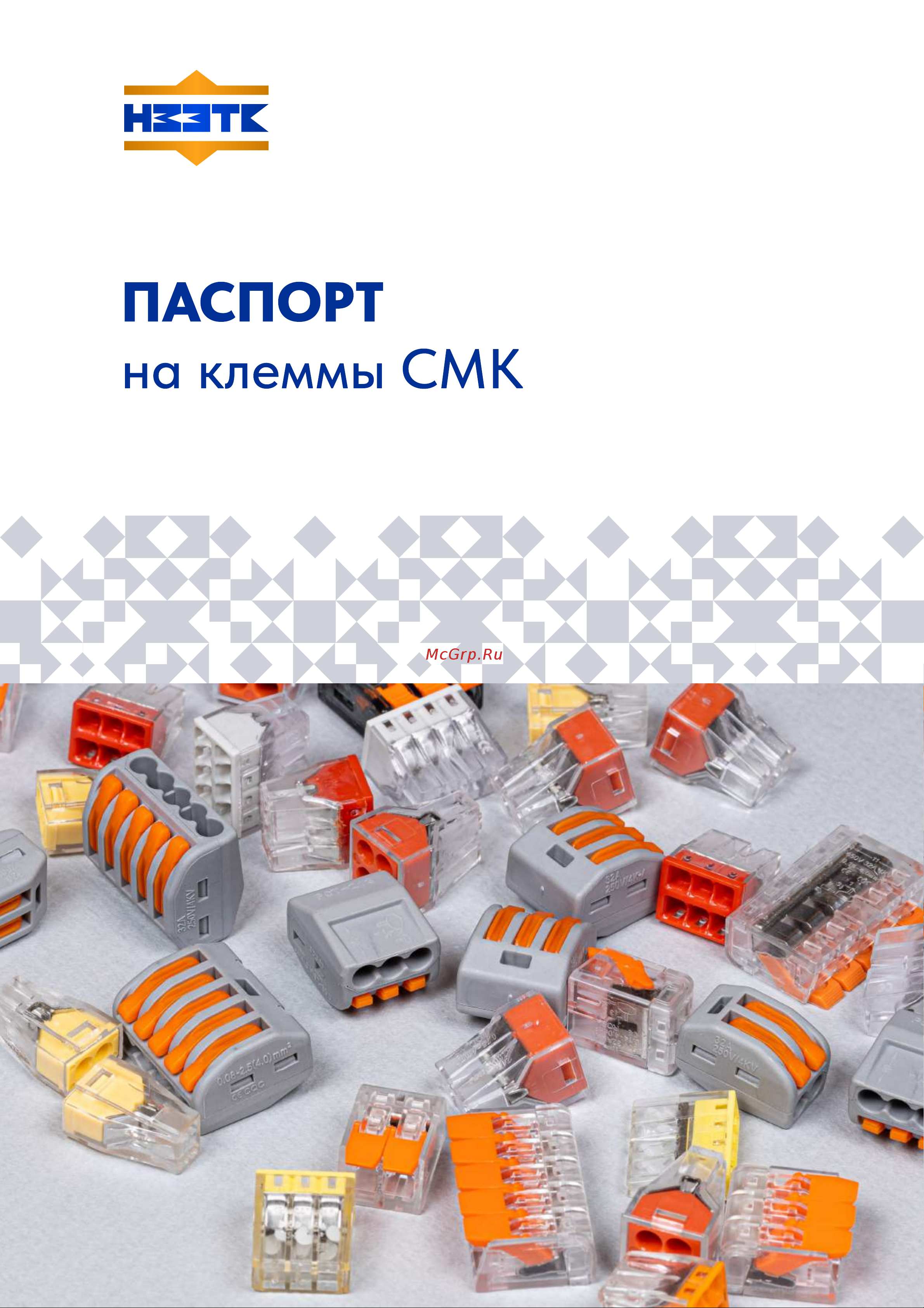 НЗЭТК (СМК2273-203) 3-х проводная smk-2273-203 Паспорт Клеммы онлайн