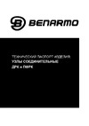 BENARMO ДРК Ду100 Ру10/16 стальная, наружный диаметр 109-128 мм D270-00488 Технический паспорт