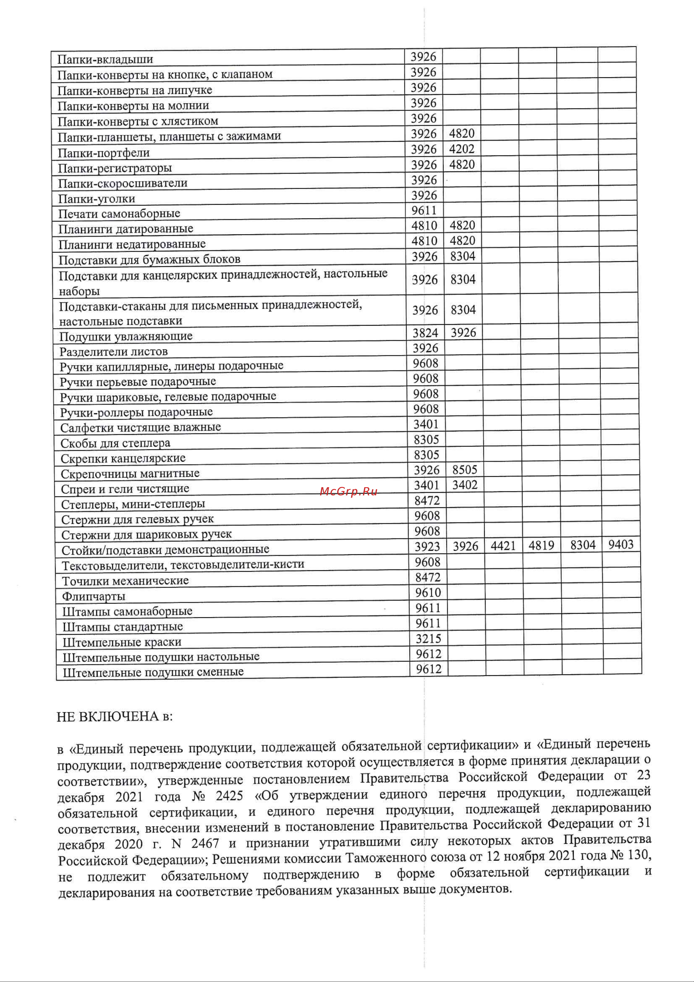 Berlingo №24/6, 26/6 до 20 листов, металлический корпус, черный DSp_20061 Информационное письмо онлайн [3/4] 844336