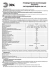 Era SML-AC-W-6K-04 3Вт 6500K 270Лм квадрат белый Б0050957 Паспорт
