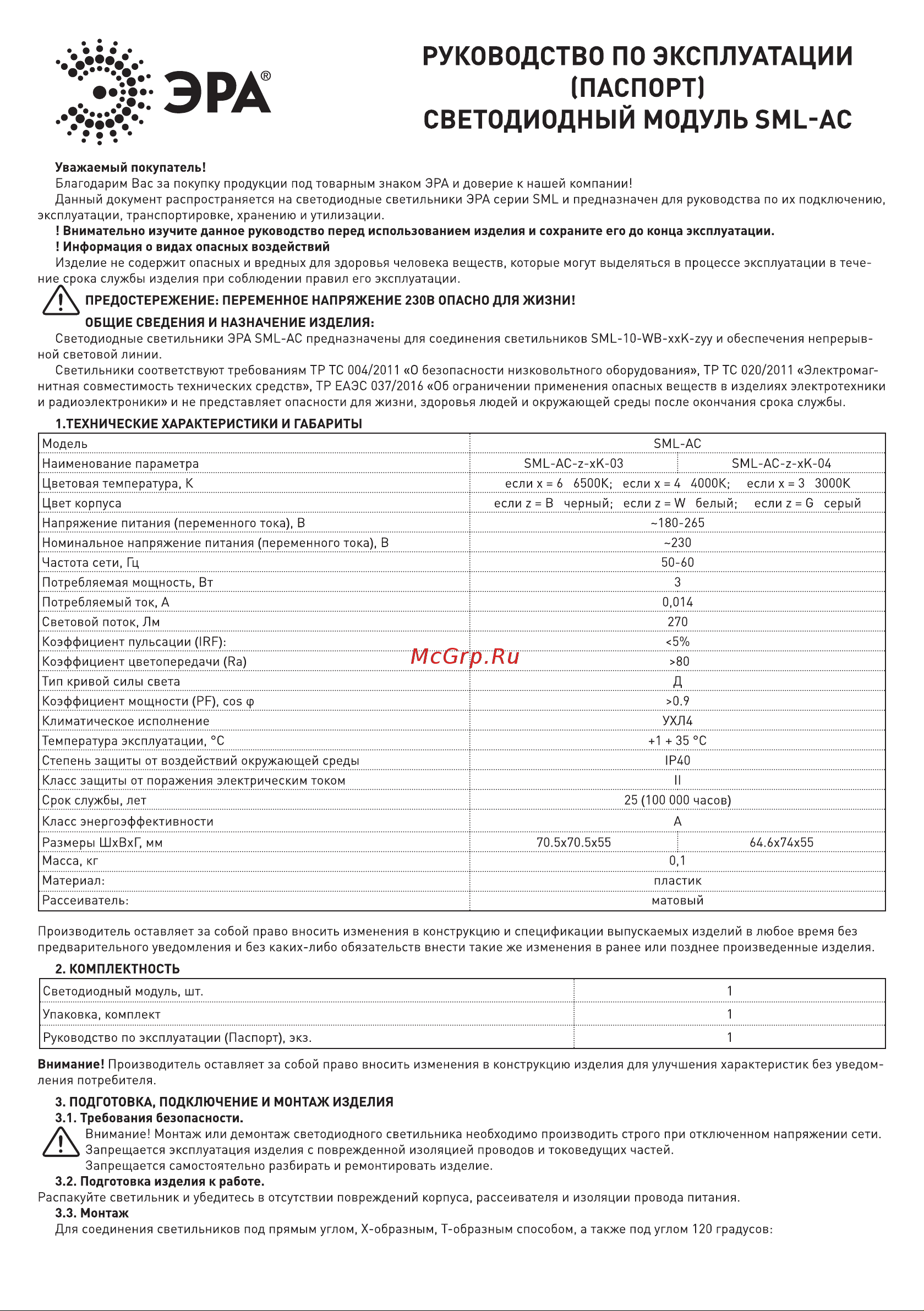 Era SML-AC-W-4K-04 3Вт 4000K 270Лм квадрат белый Б0050958 Паспорт онлайн