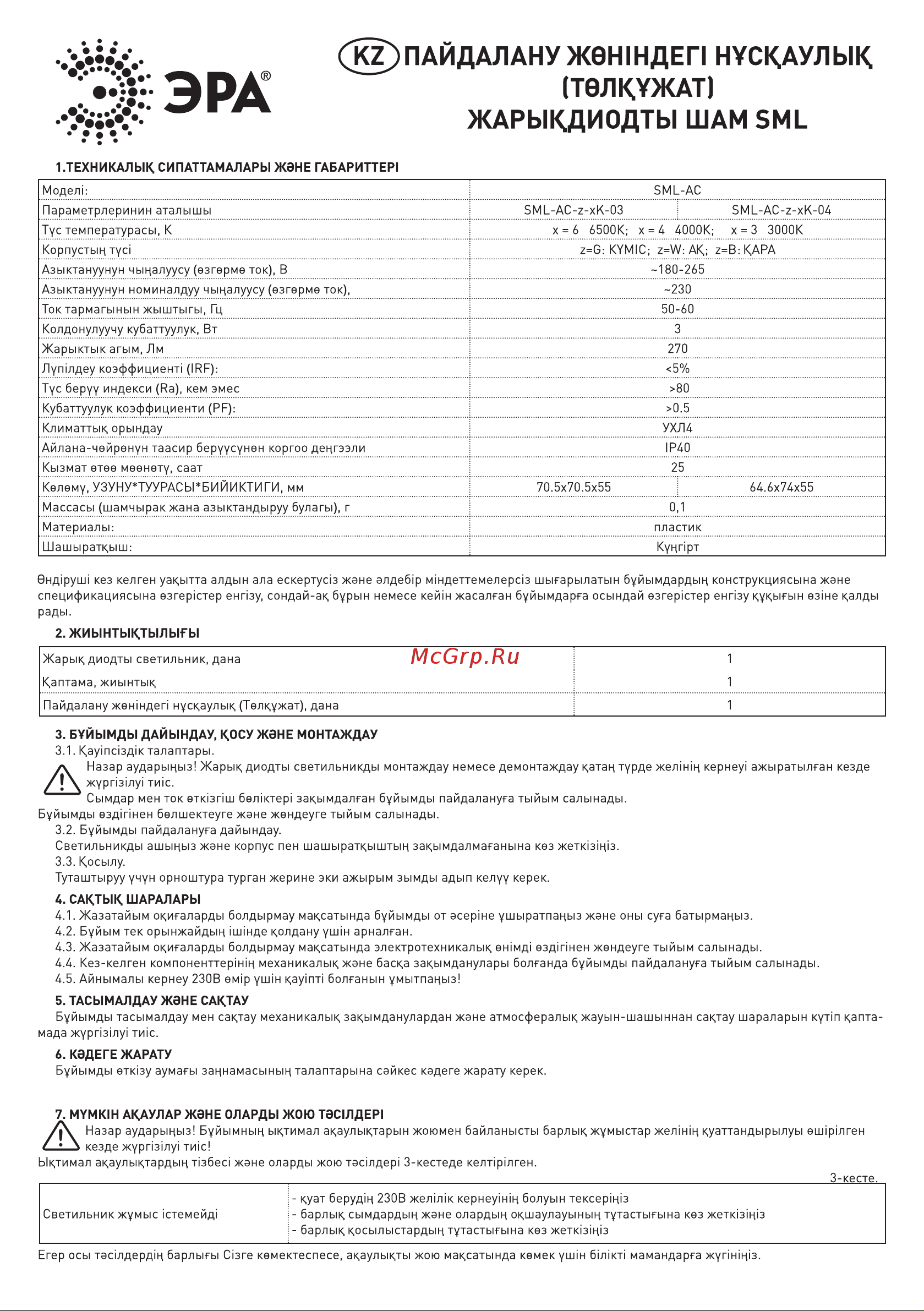 Era SML-AC-W-4K-04 3Вт 4000K 270Лм квадрат белый Б0050958 Паспорт онлайн [3/7] 844350
