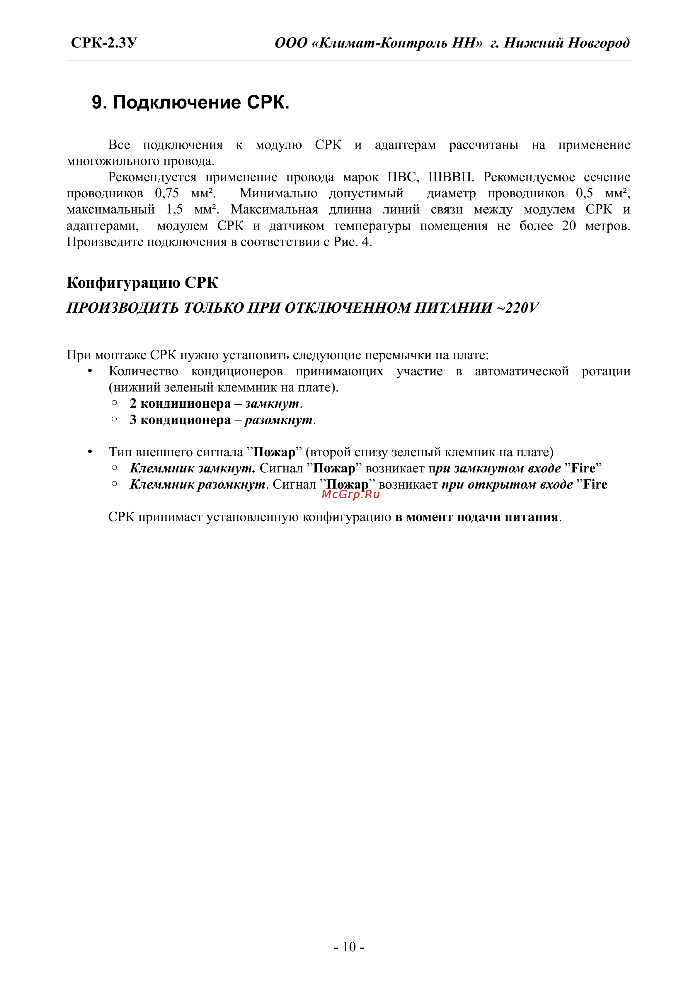 Ballu НС-1213965 Инструкция онлайн [10/16] 844384