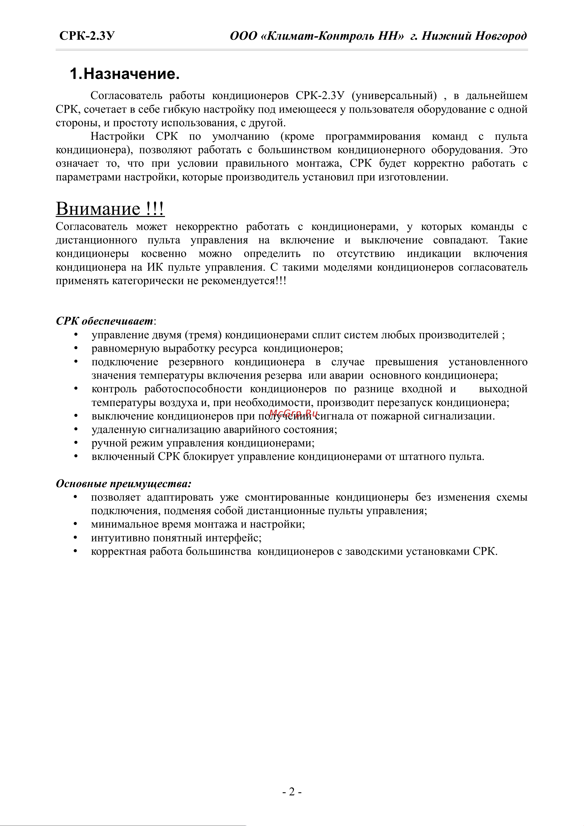 Ballu НС-1213965 Инструкция онлайн [2/16] 844384