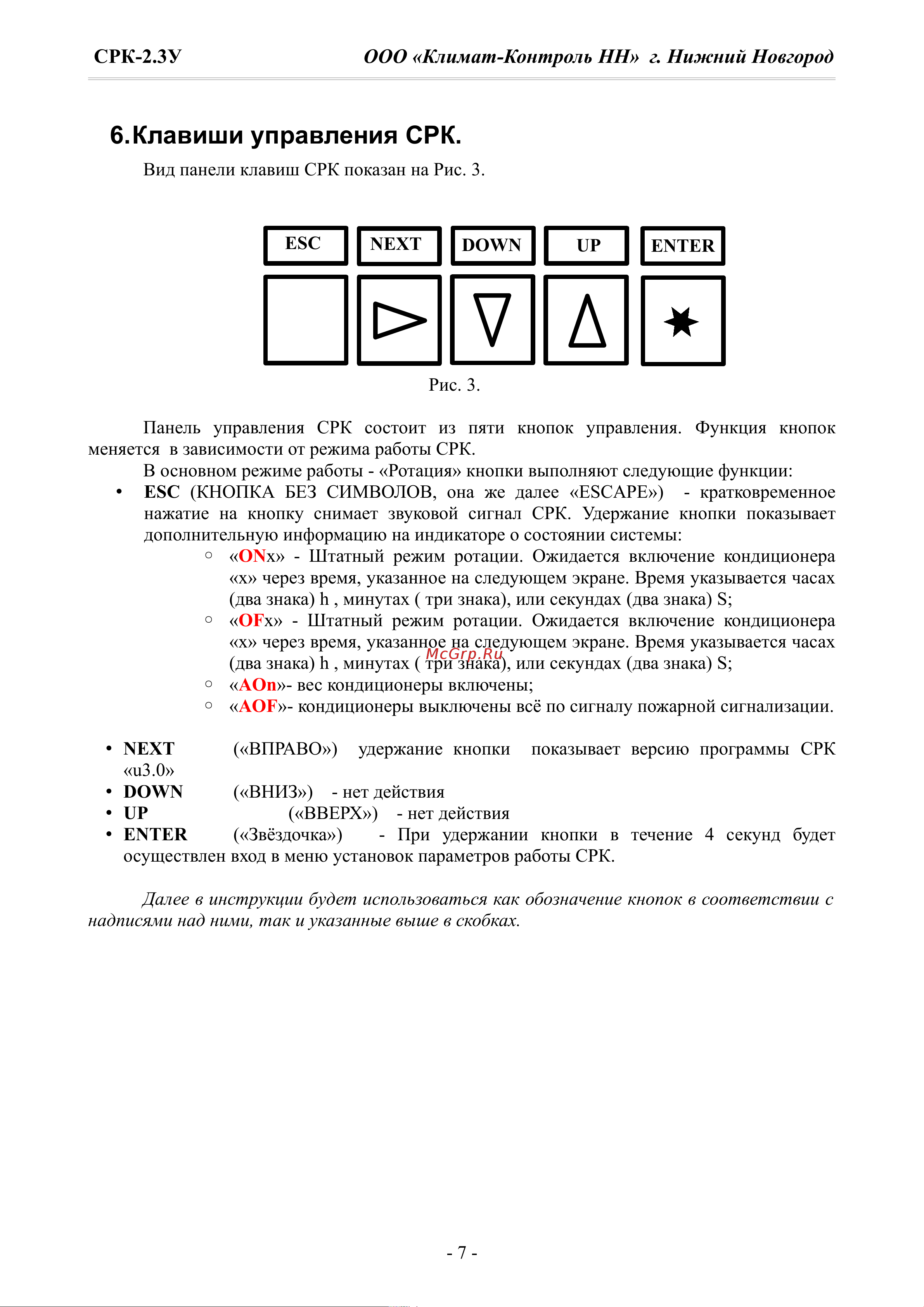 Ballu НС-1213965 Инструкция онлайн [7/16] 844384