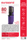 Oursson Сладкая слива JM4700/SP Брошюра