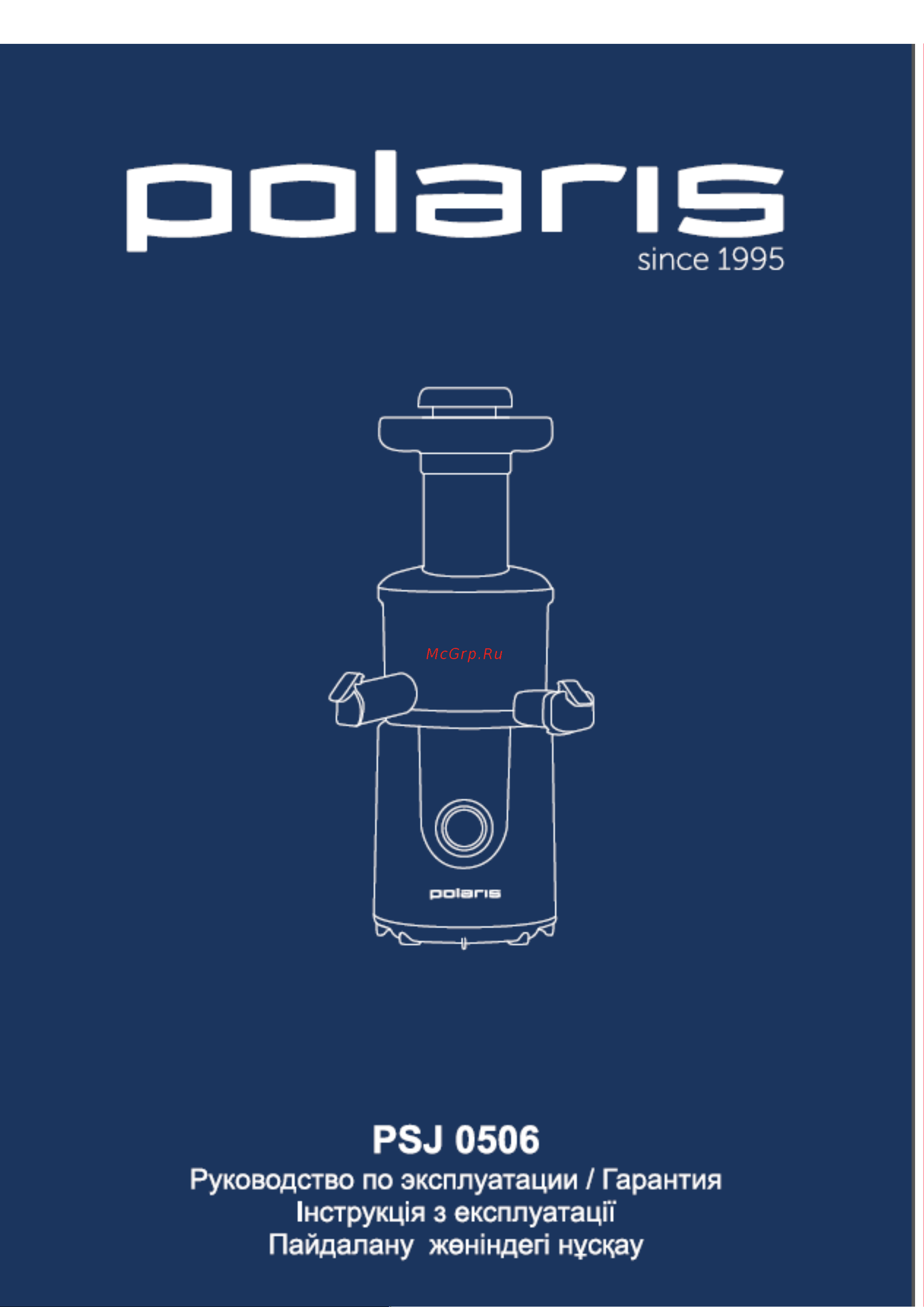 Polaris шнековая PSJ 0506 018609 Инструкция к товару онлайн
