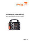Delta Solar DELTA Tourist PowerKit 115 TOURIST P115 Инструкция к товару