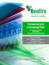 Novattro 4604638005558 тех. руководство
