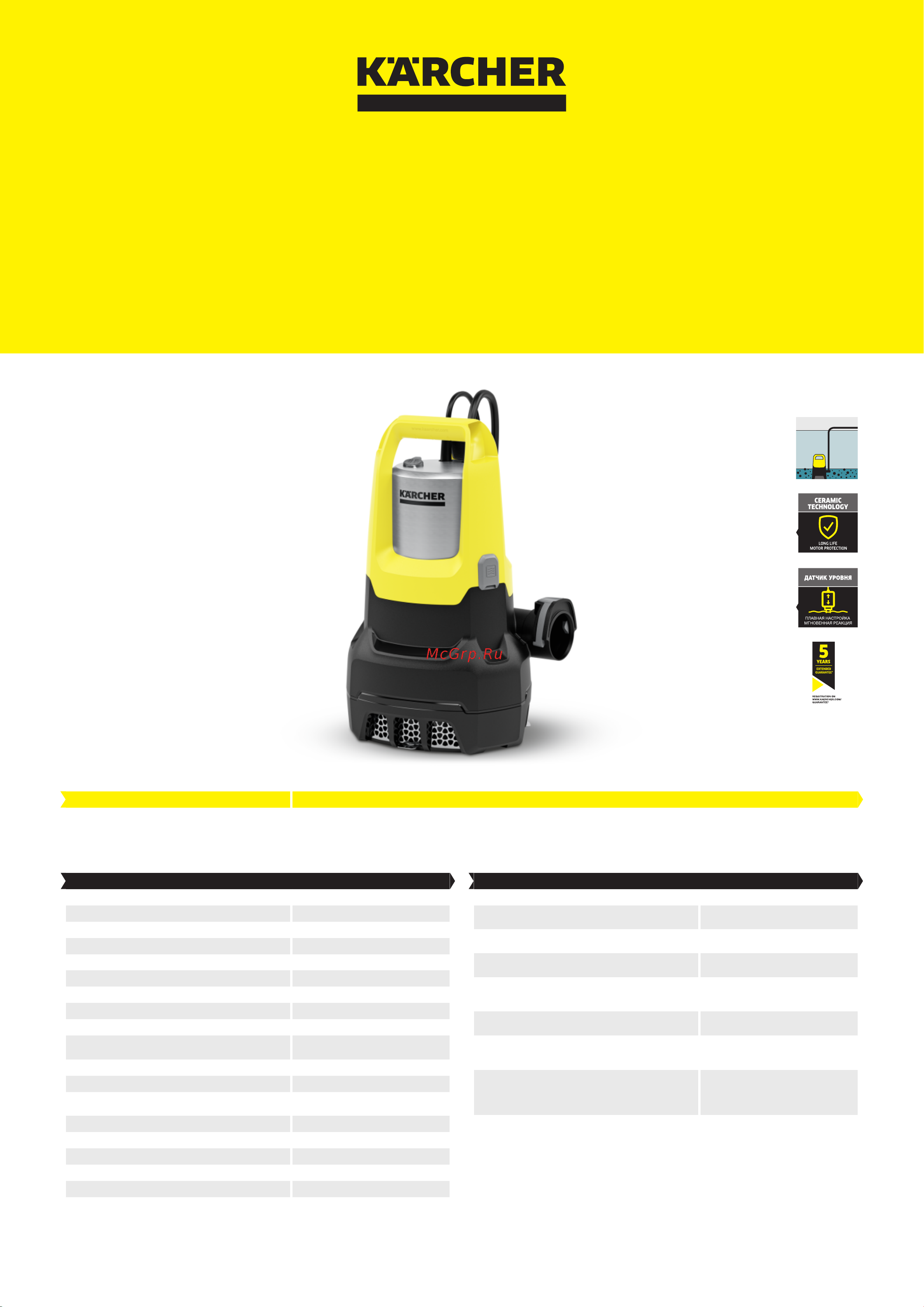 Karcher SP 22.000 Dirt Level Sensor 1.645-851.0 Брошюра онлайн