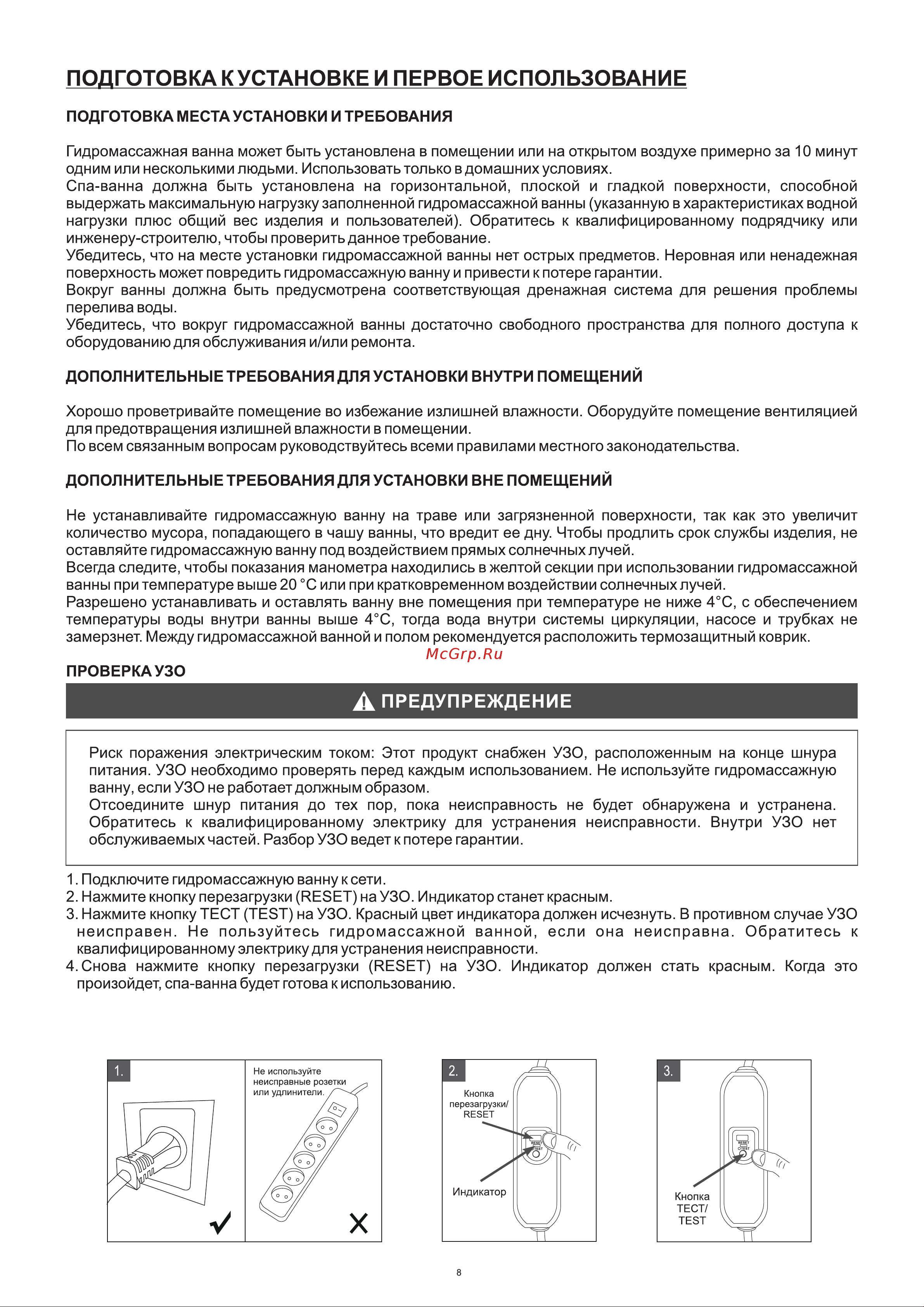 Mspa 185x185x68см Tekapo 930л, квадратный, аэромассаж C-TE062 Инструкция онлайн [8/15] 844482