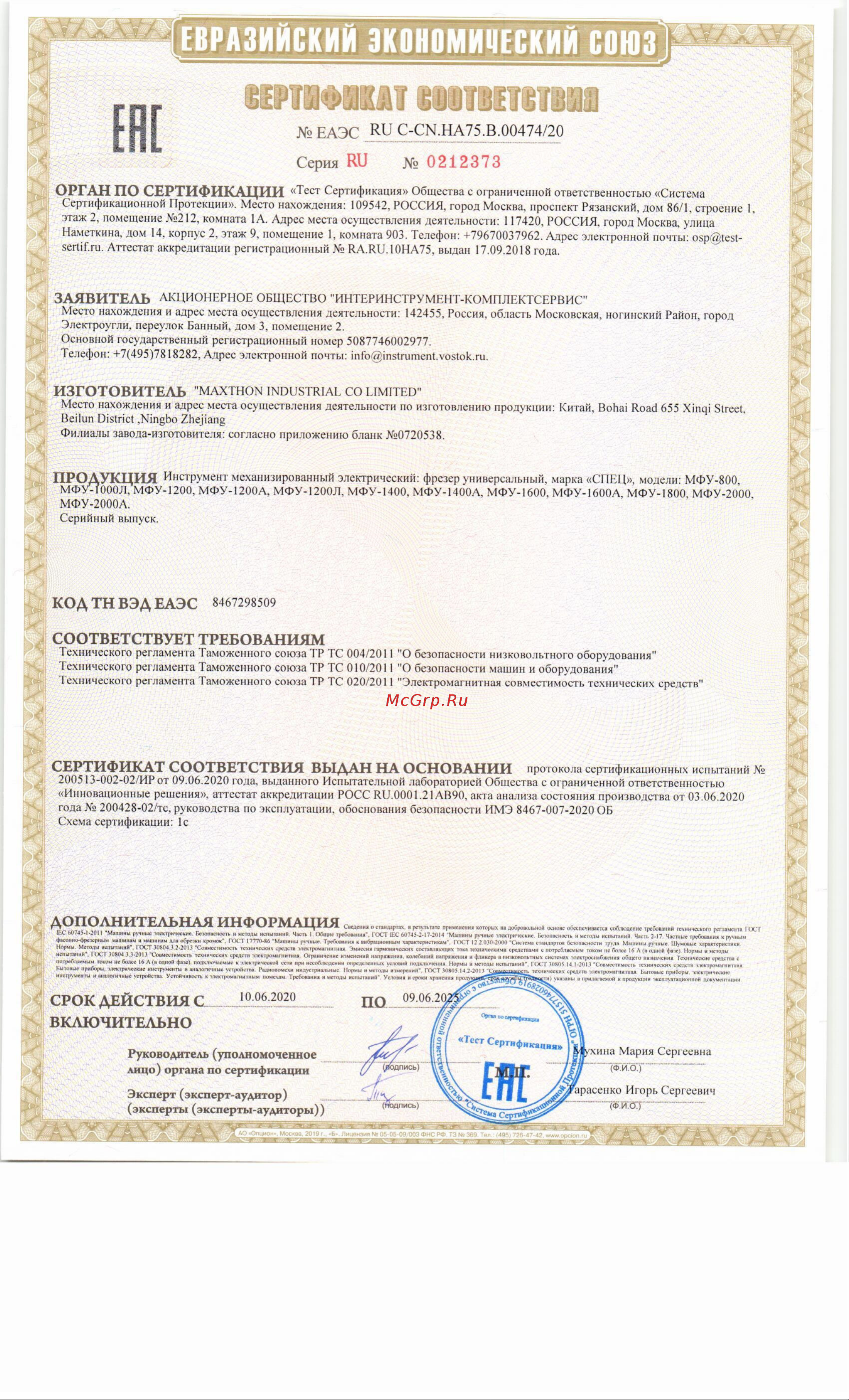 Спец МФУ-800, 800Вт, 10000-30000 об/мин, 6-8 мм цанга, параллел, .напр,кабель 1,8 м, цв.коробка СПЕЦ-3443 Инструкция онлайн