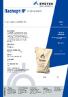 EZETEK EZANIT, 30кг 65369 Паспорт