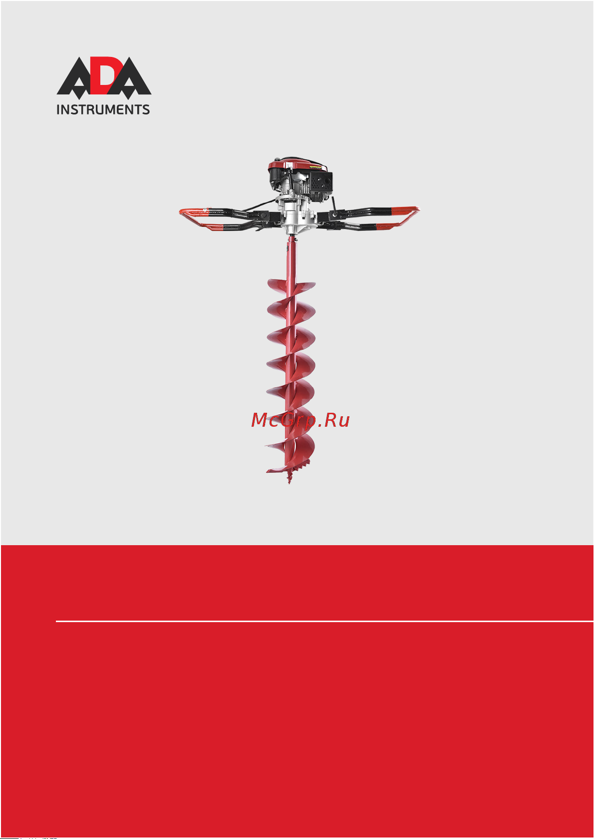 Ada frozen n rocky grounddrill set 16 grounddrill-16 hercules + frozen gd 250 800 мм + extension 50 А00707 PDF-инструкция онлайн