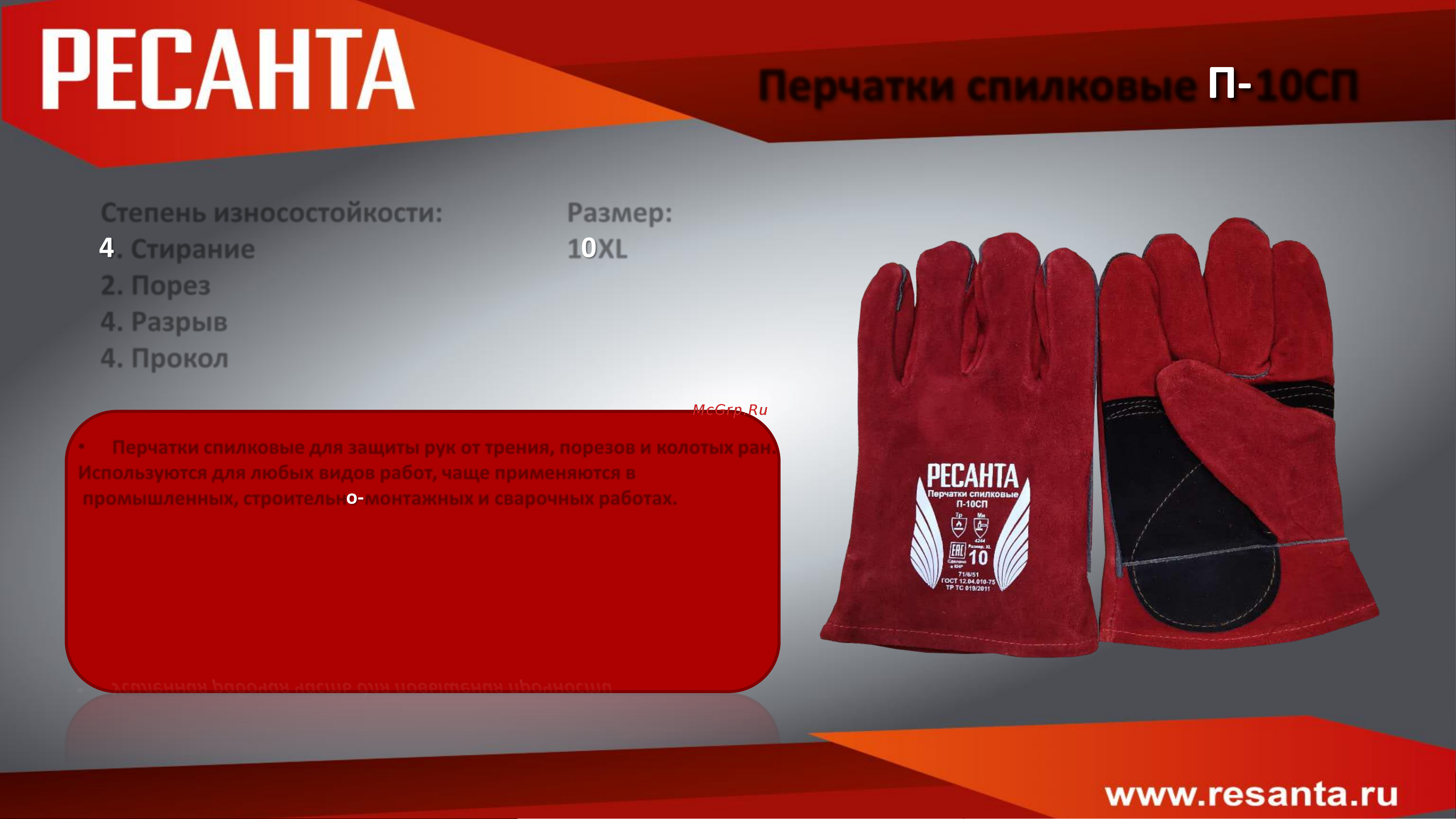 Ресанта П-1 71/6/52 Паспорт онлайн [2/4] 844504
