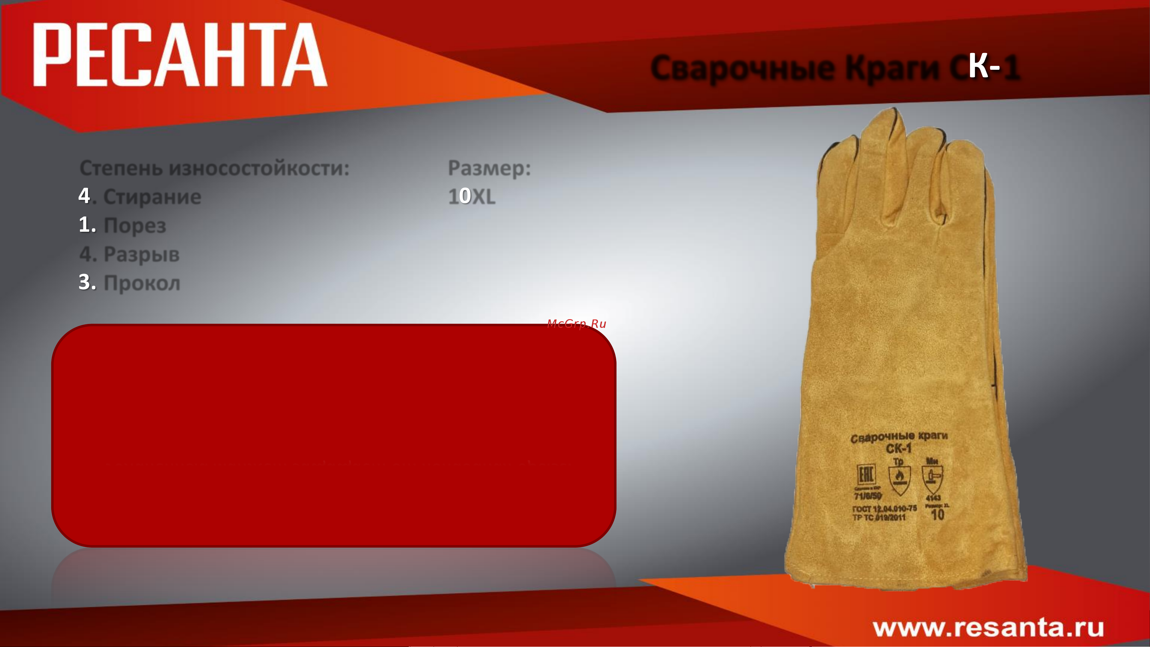 Ресанта СК-1 71/6/50 Паспорт онлайн [3/4] 846546