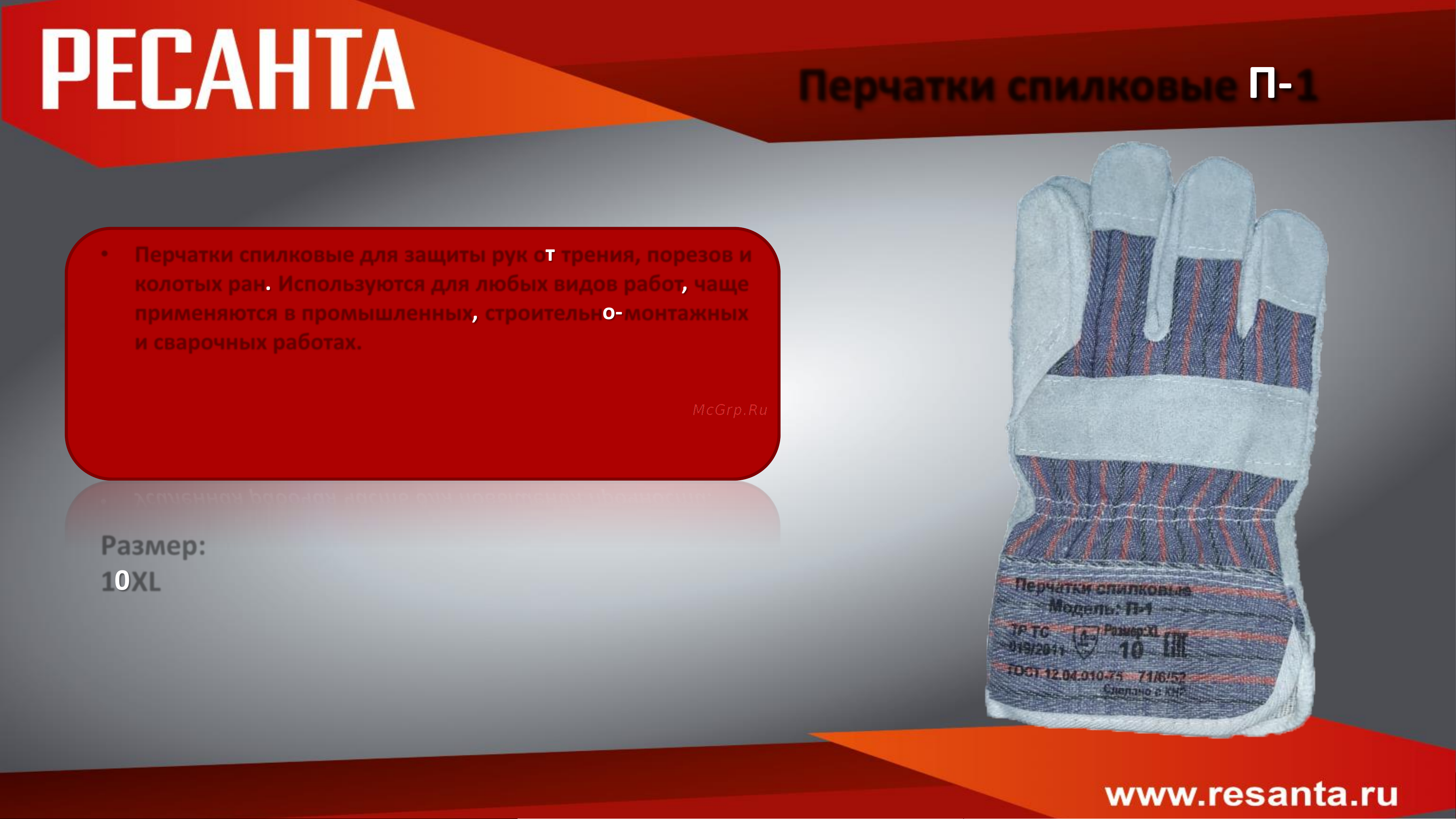 Ресанта СК-10КП 71/6/49 Паспорт онлайн [4/4] 846545