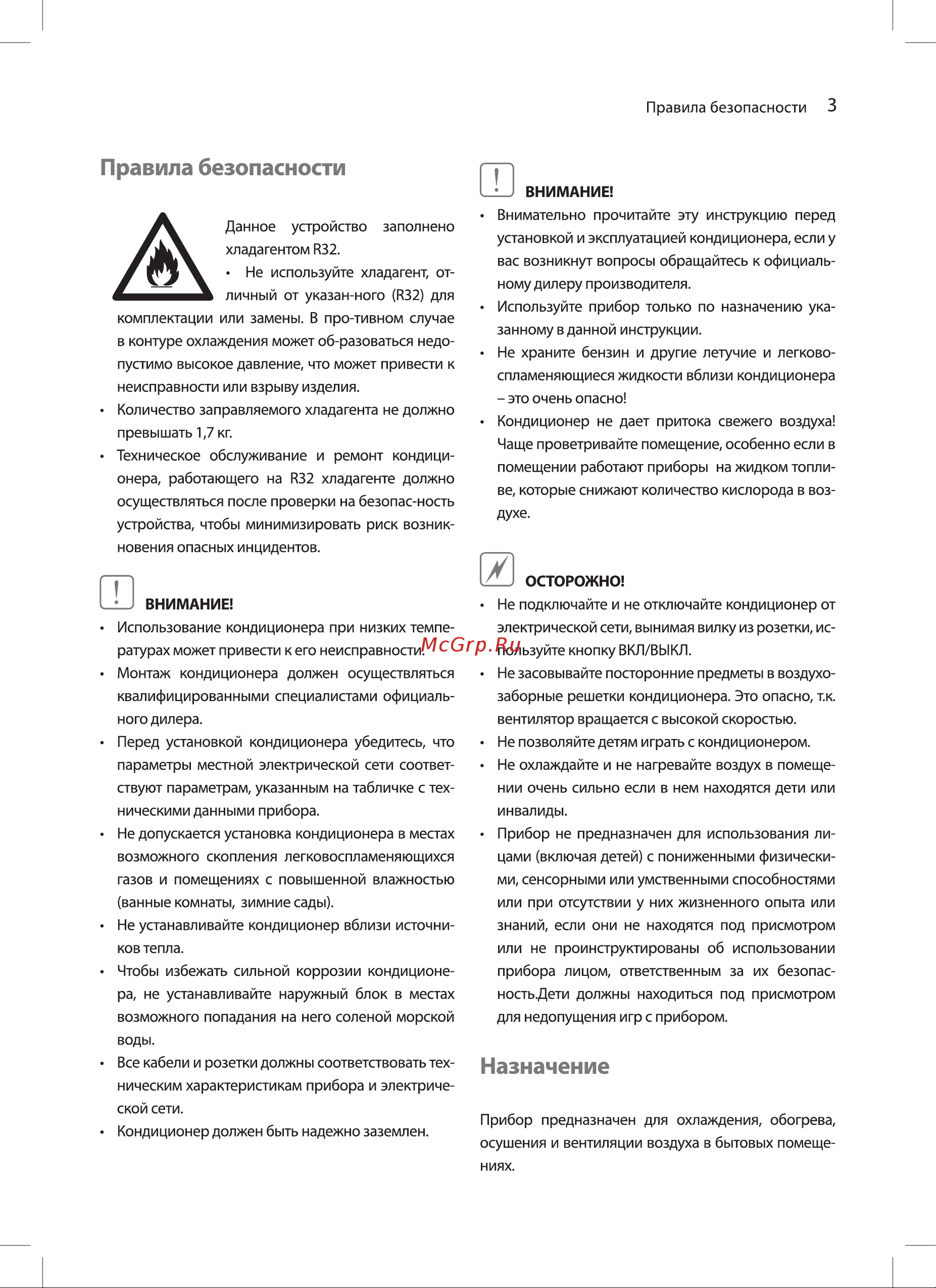 Ballu инверторного типа Platinum Black DC BSPI-10HN8/BL/EU комплект НС-1478047 Инструкция по эксплуатации онлайн [3/21] 844596