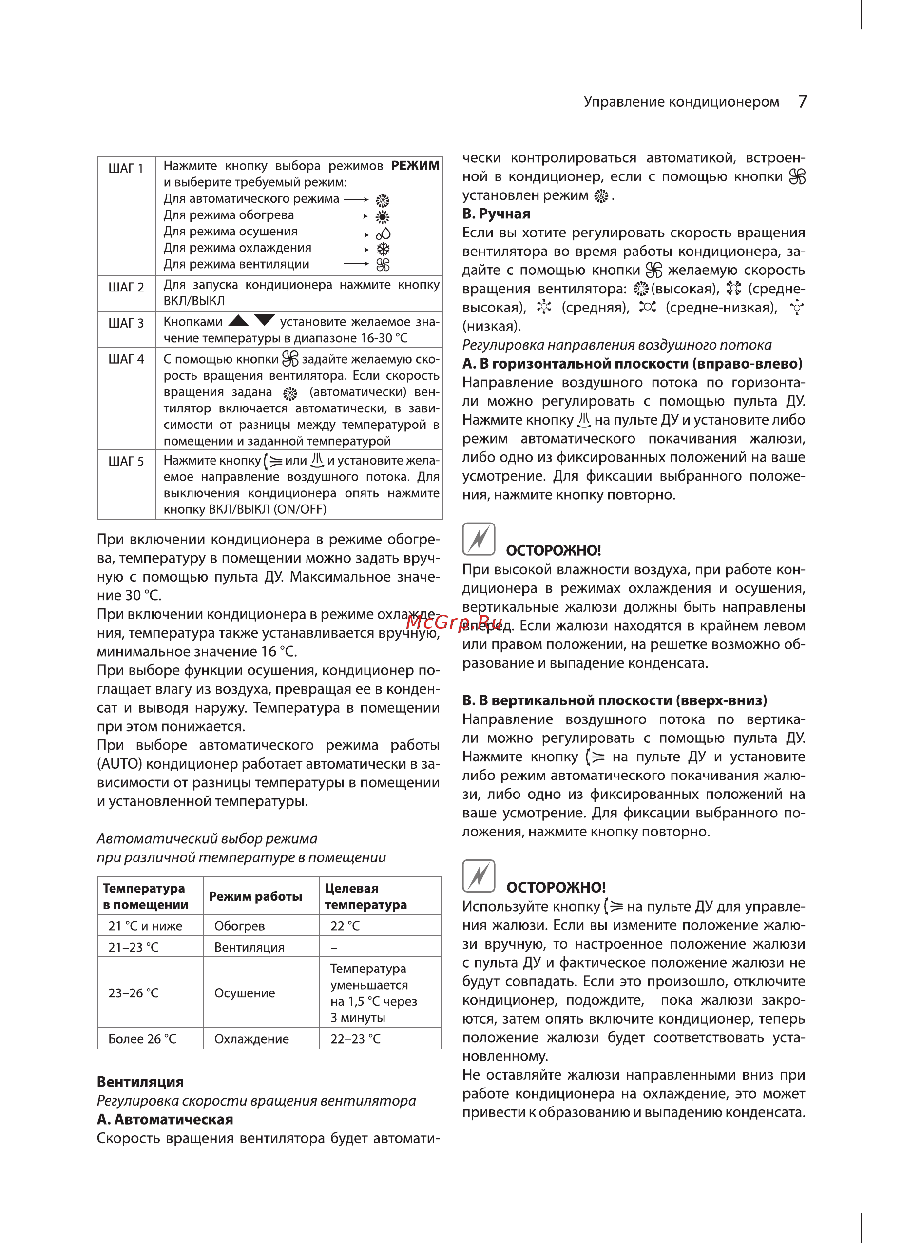Ballu инверторного типа Platinum Black DC BSPI-10HN8/BL/EU комплект НС-1478047 Инструкция по эксплуатации онлайн [7/21] 844596