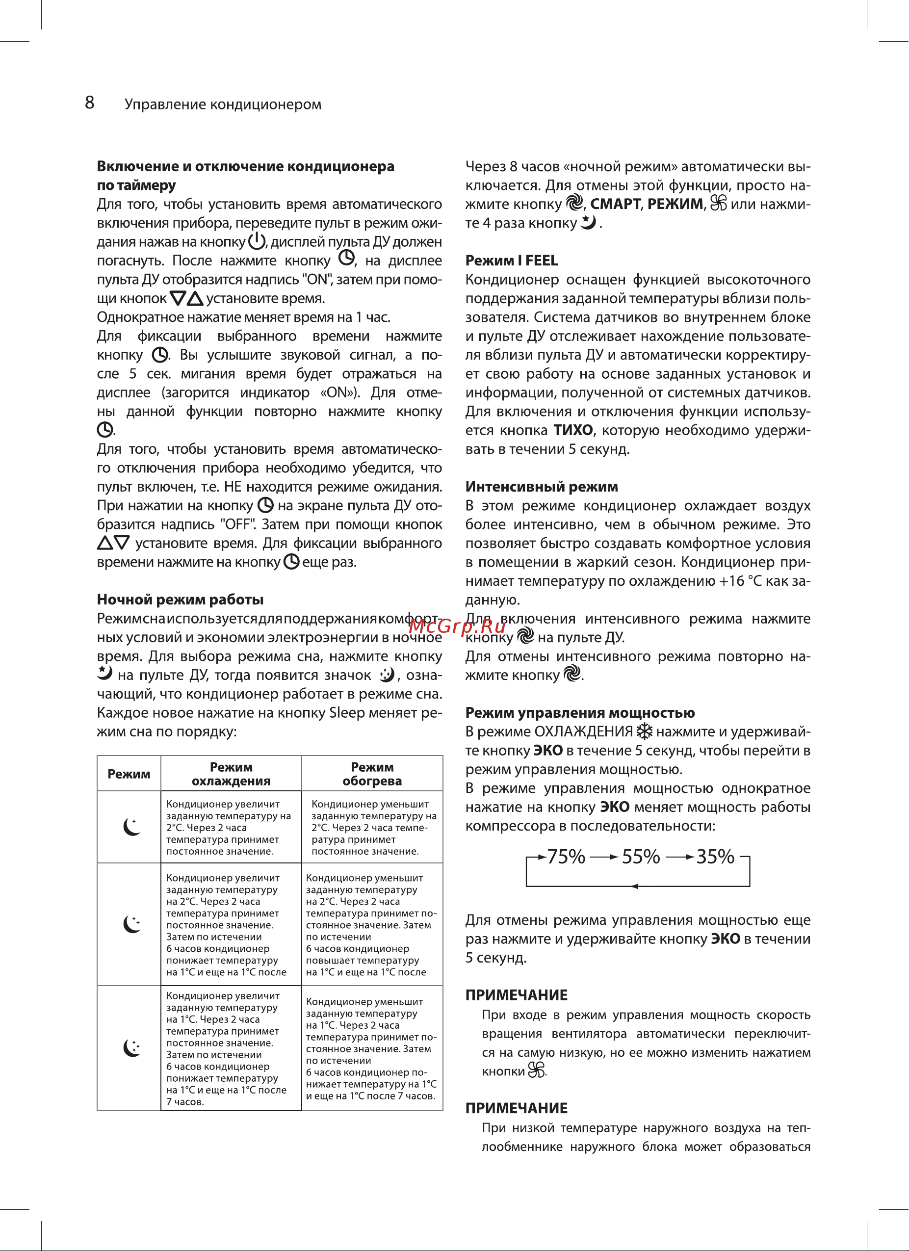 Ballu инверторного типа Platinum Black DC BSPI-10HN8/BL/EU комплект НС-1478047 Инструкция по эксплуатации онлайн [8/21] 844596