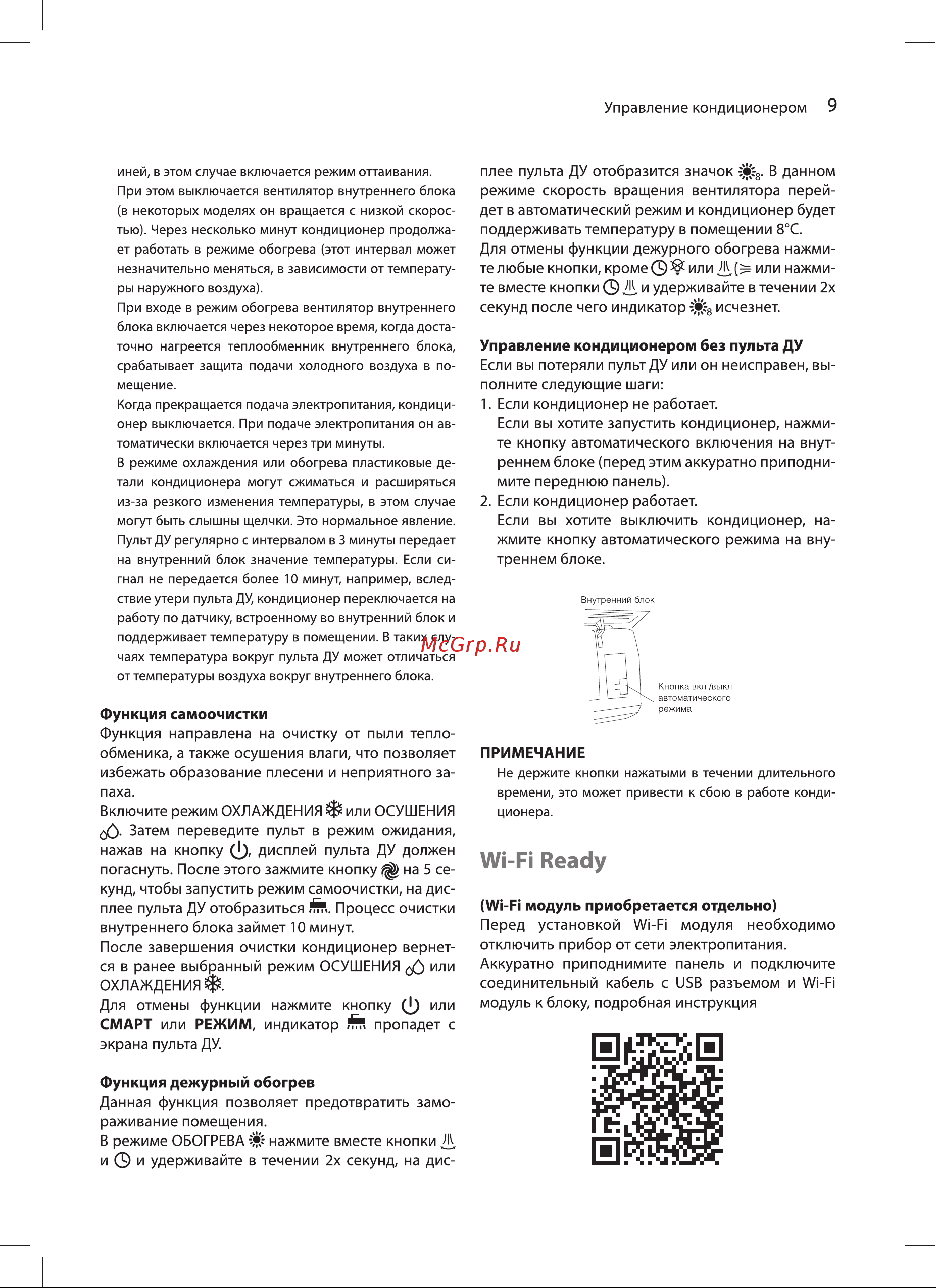 Ballu инверторного типа Platinum Black DC BSPI-10HN8/BL/EU комплект НС-1478047 Инструкция по эксплуатации онлайн [9/21] 844596