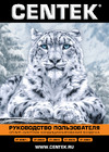 Centek 2650/2700W скрытый LED дисплей, EER-3.21, компрессор GMCC CT-65B07+ Инструкция к Centek CT-65B07+
