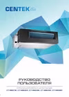 5300/5900Вт, 29 Дб, компрессор HIGHLY CT-66D18