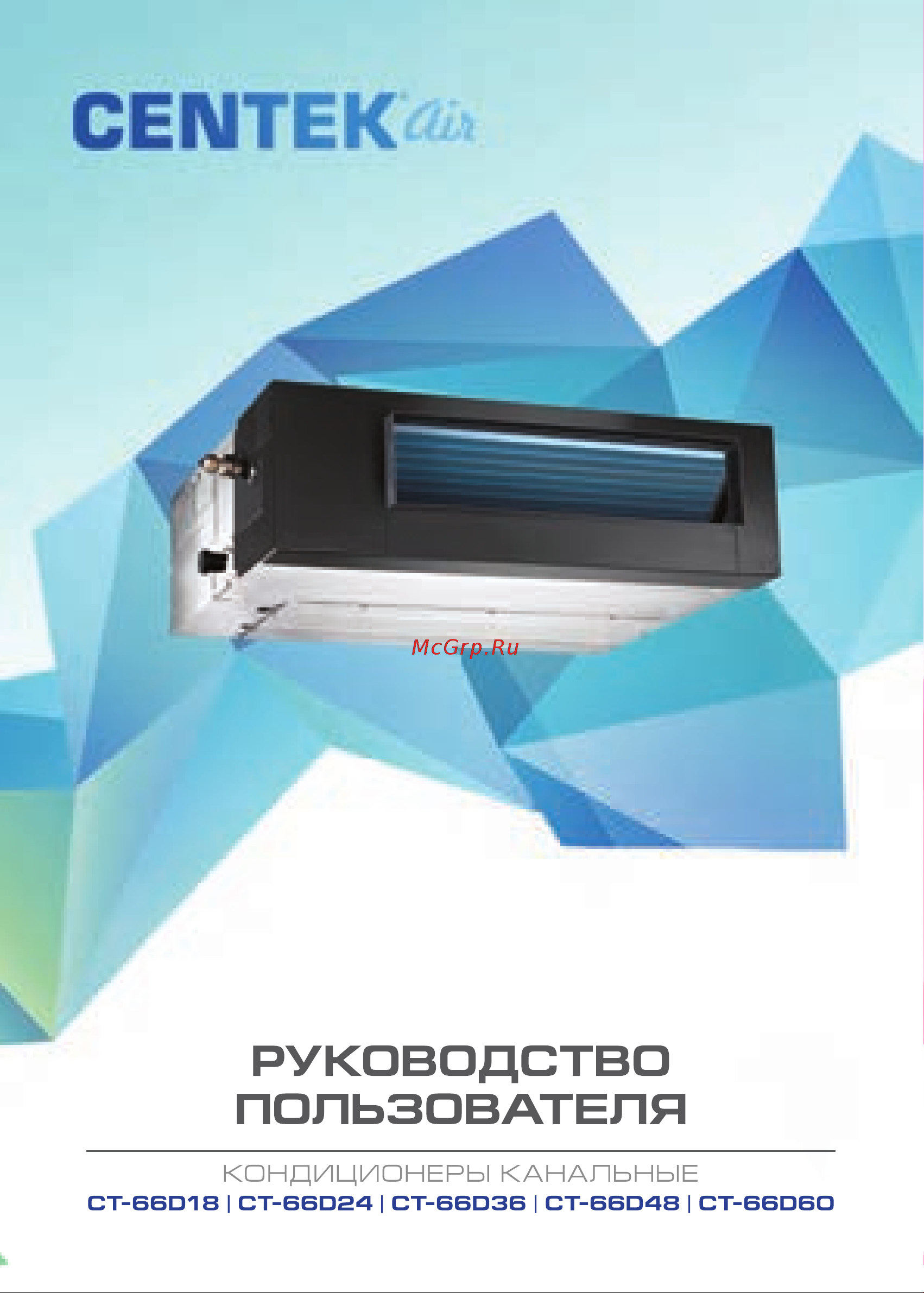 Centek 7200/8100Вт, 34 Дб, компрессор HIGHLY CT-66D24 Инструкция к Centek CT-66D18 онлайн