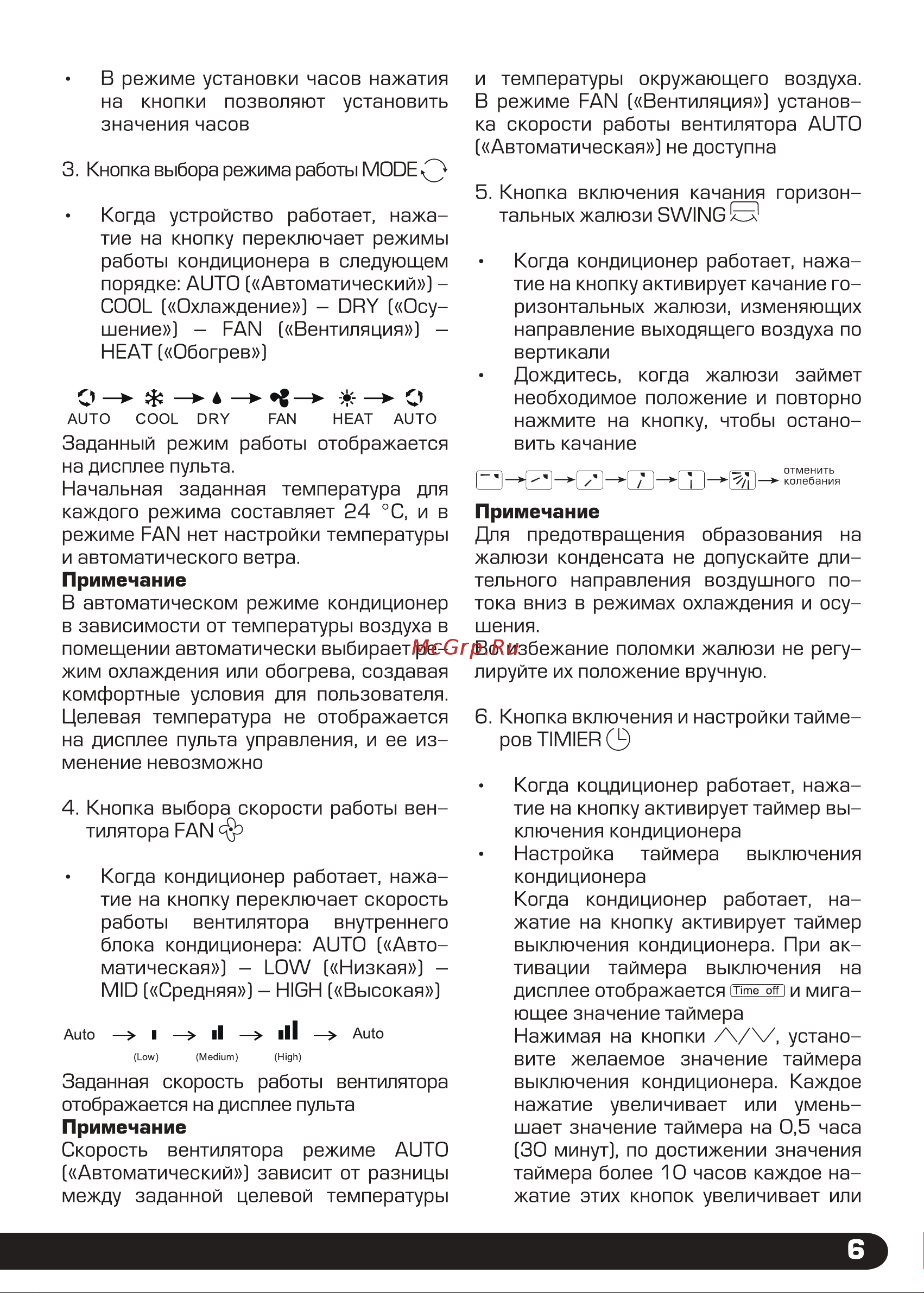Centek 17600/18500 Вт, 51 дБ, компр. HIGHLY CT-66D60 HIGH Инструкция к Centek CT-66D48 HIGH онлайн [7/56] 844636