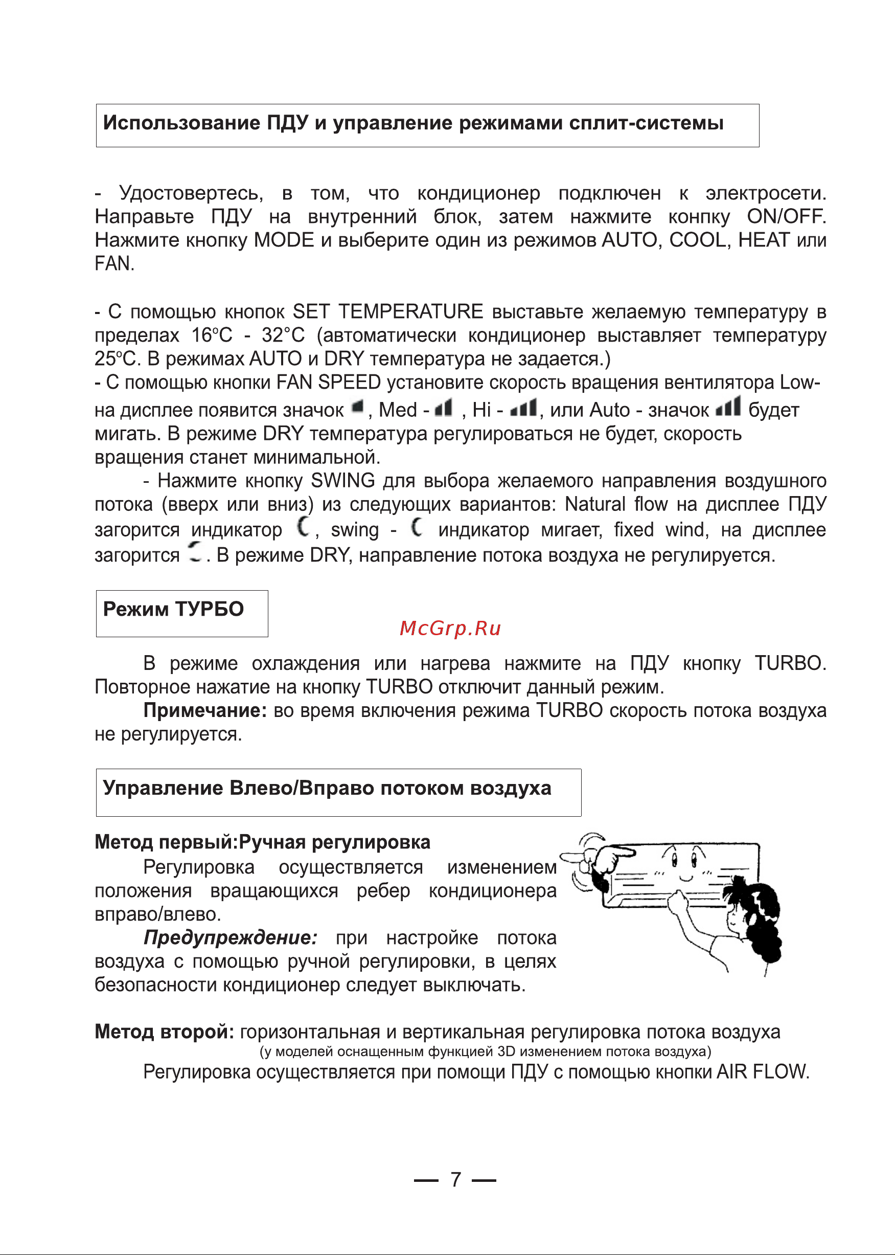 Chigo Cs-51h3a-1b181 on off 1600001205603 Инструкция по эксплуатации онлайн [8/20] 844658