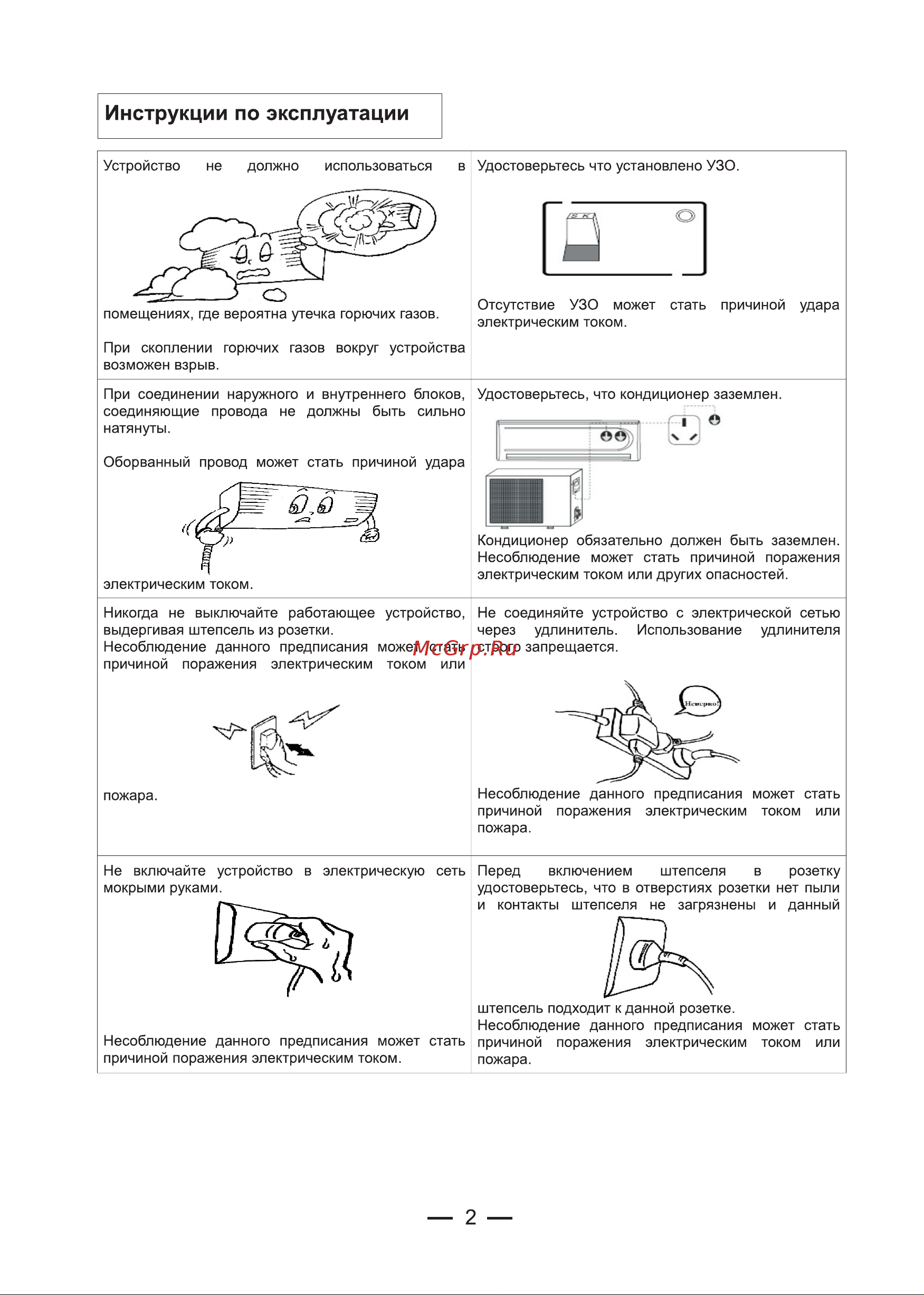 Chigo Cs-35v3a-1c172/black 1600001205801 Инструкция по эксплуатации онлайн [4/28] 844657