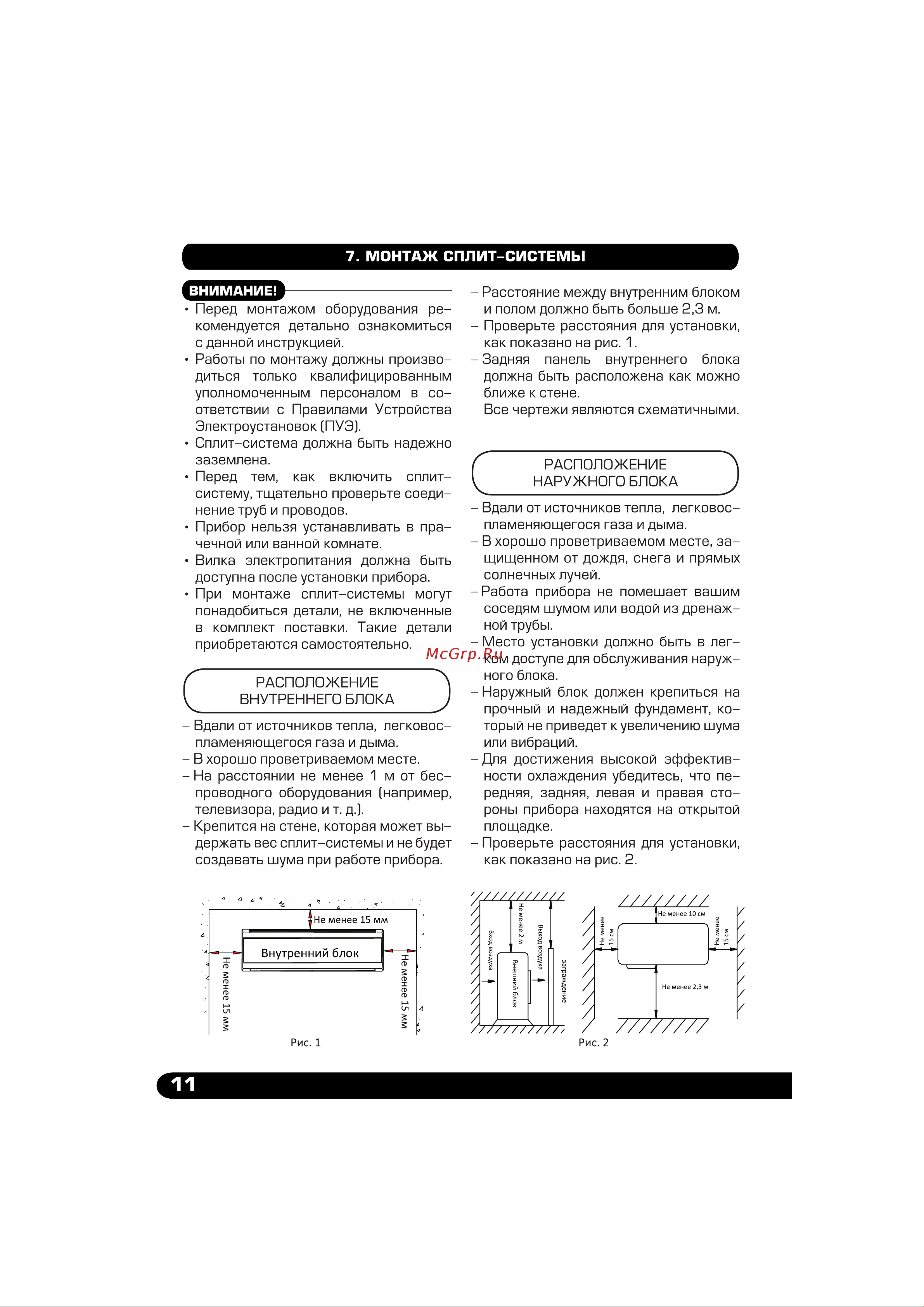 Dahatsu DA-12H Инструкция к Dahatsu DA-07H онлайн [12/23] 844663