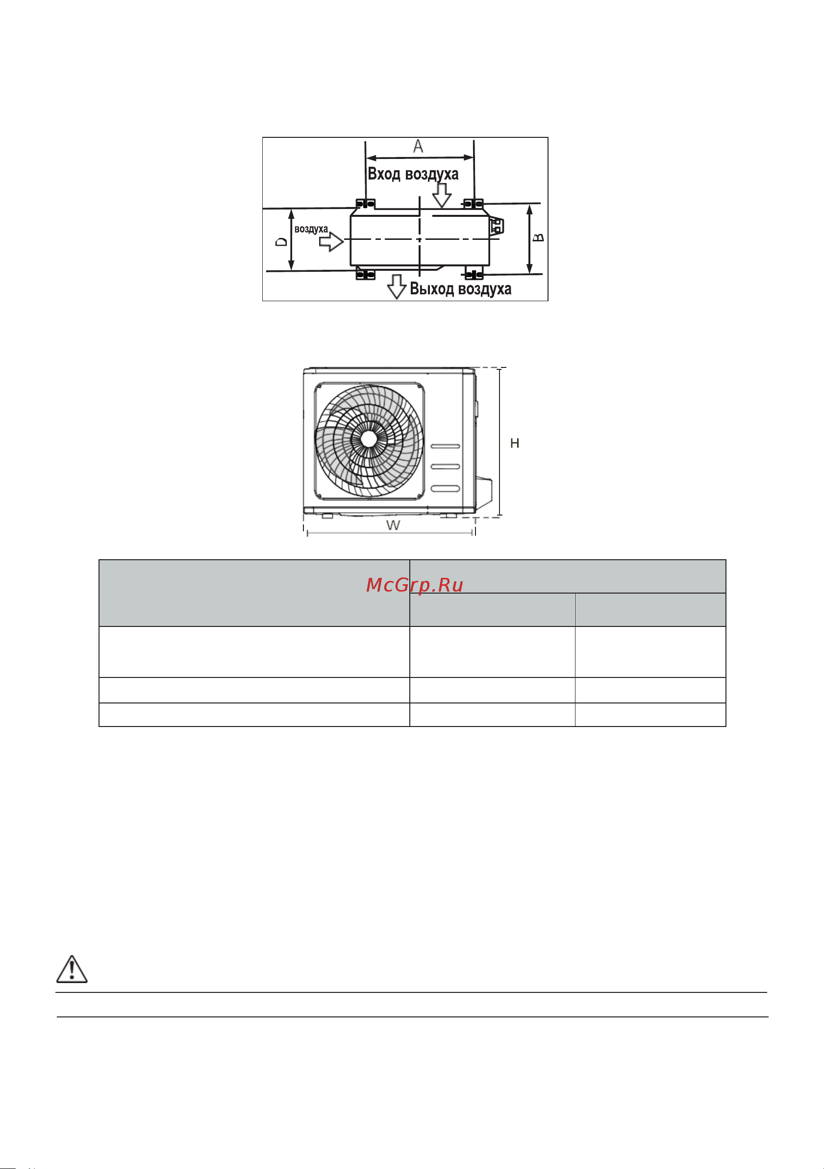 Dantex RK-12SDM4G/RK-12SDM4EG комплект 64952851 инструкция по монтажу и эксплуатации онлайн [36/52] 844676