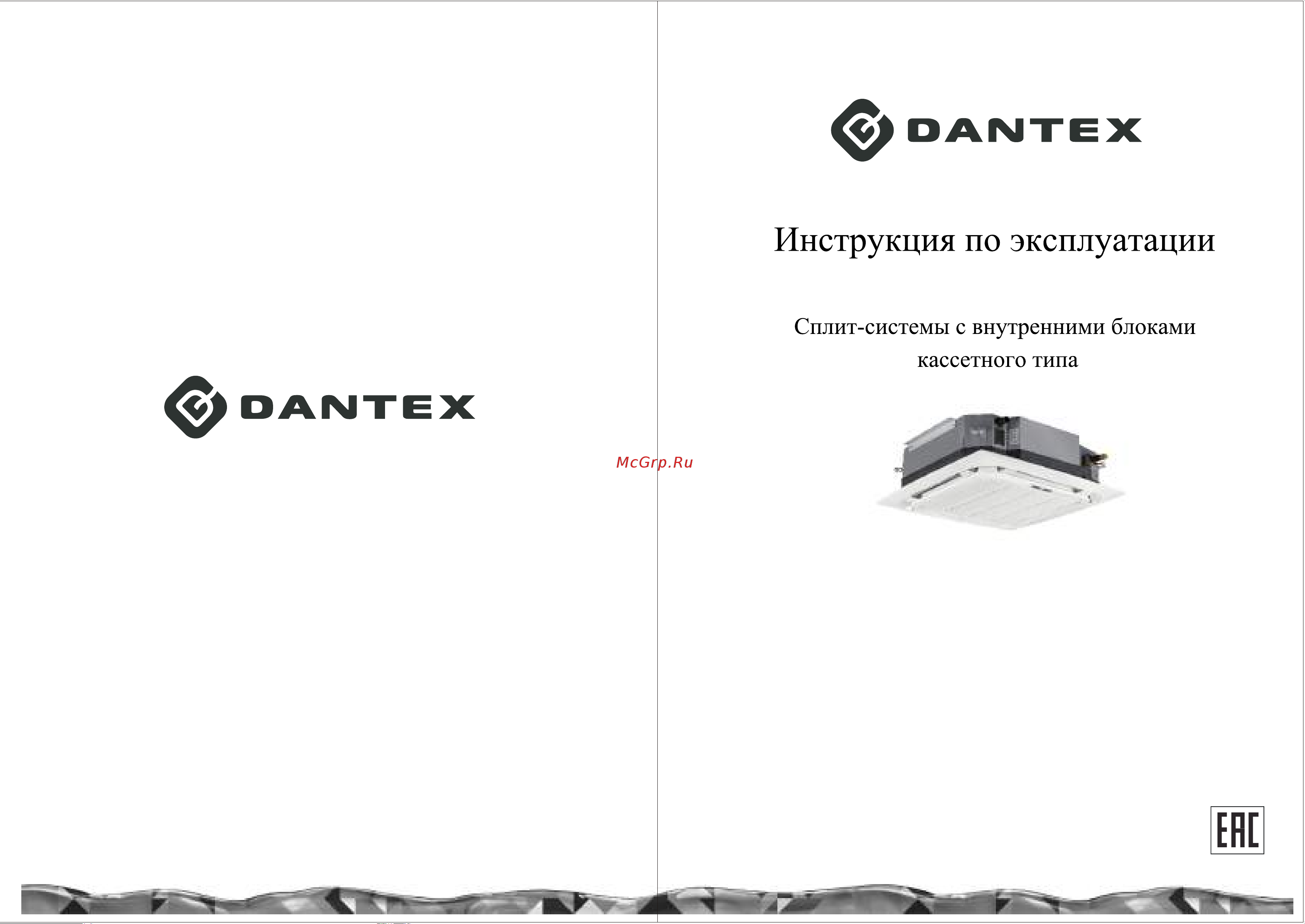 Dantex RK-60UHTN 60UT0005 Инструкция к Dantex RK-18UHTN 18UT0001 онлайн