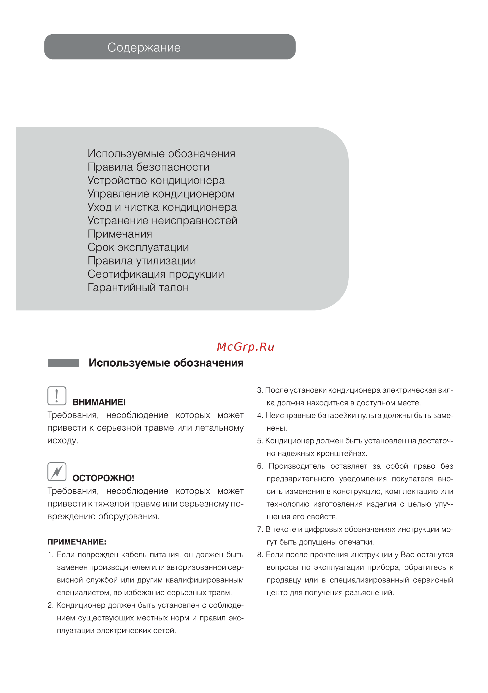 Dantex RK-18UHTN 18UT0001 Инструкция к Dantex RK-18UHTN 18UT0001 онлайн [2/14] 844680