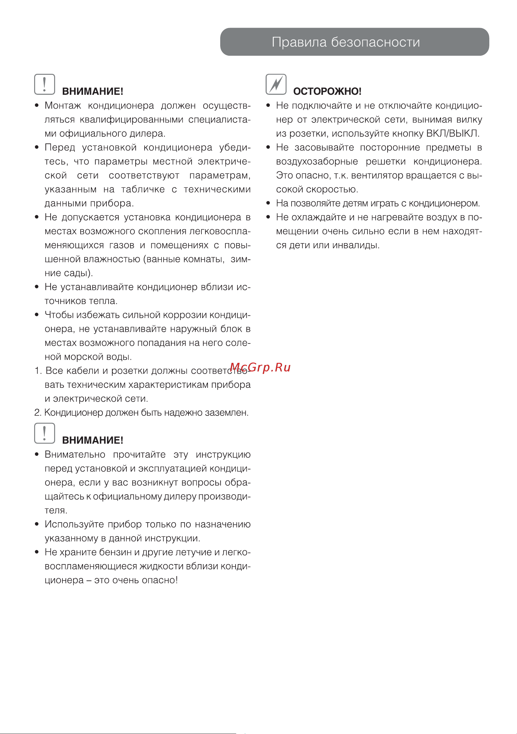 Dantex RK-18UHTN 18UT0001 Инструкция к Dantex RK-18UHTN 18UT0001 онлайн [3/14] 844680