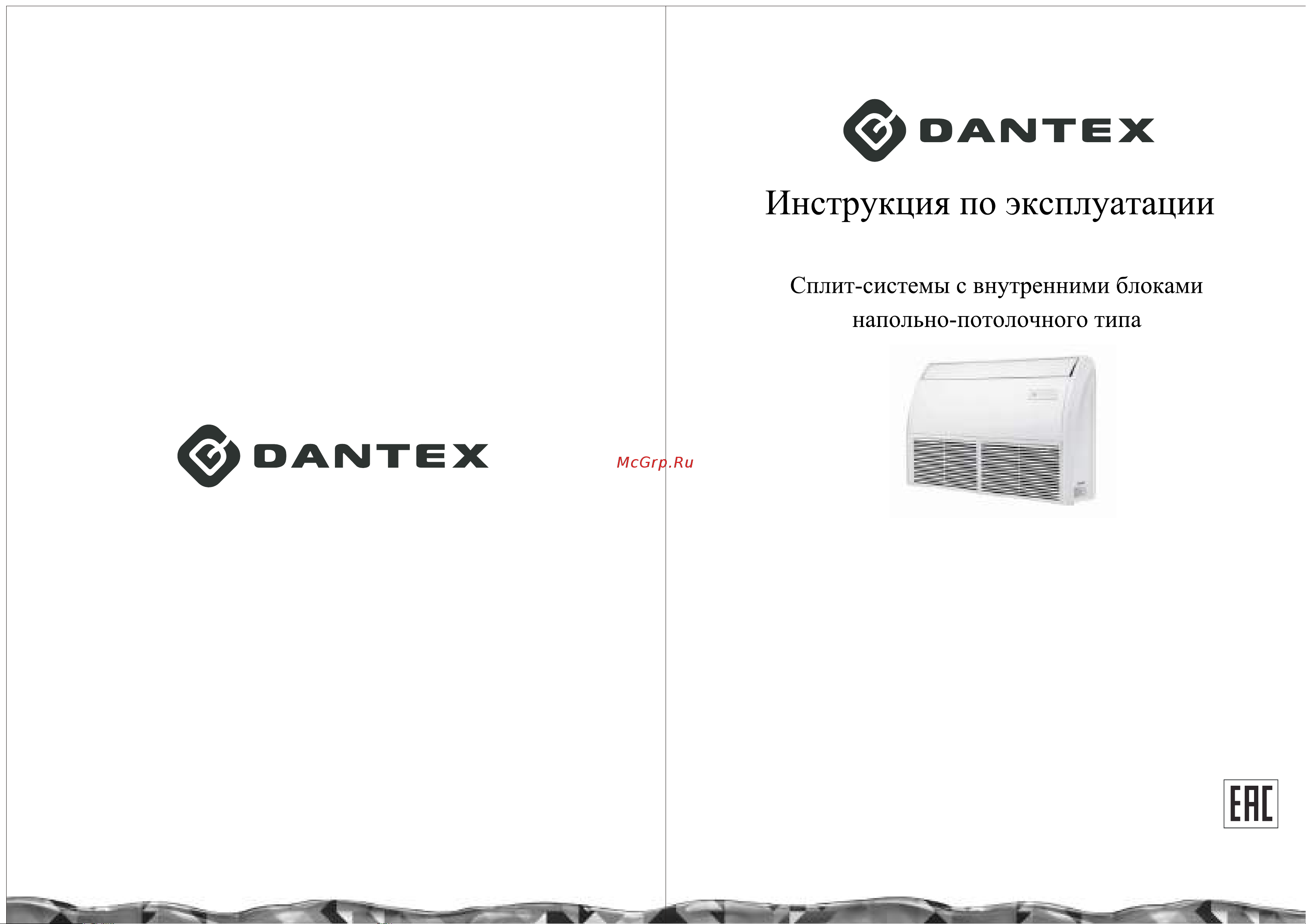 Dantex RK-48CHTN 48CT0004 Инструкция к Dantex RK-24CHTN 24CT0002 онлайн
