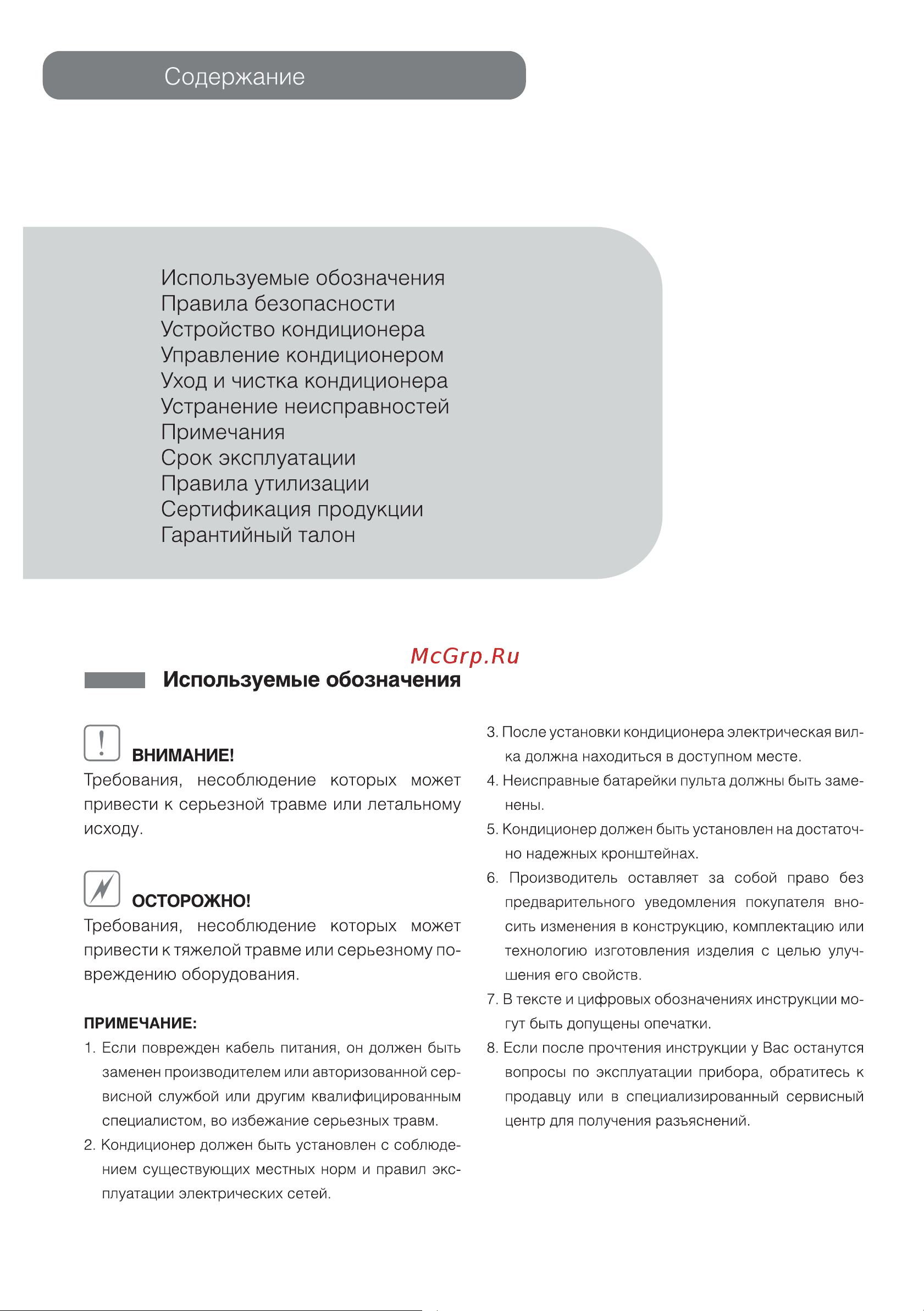 Dantex RK-24CHTN 24CT0002 Инструкция к Dantex RK-24CHTN 24CT0002 онлайн [2/13] 844685
