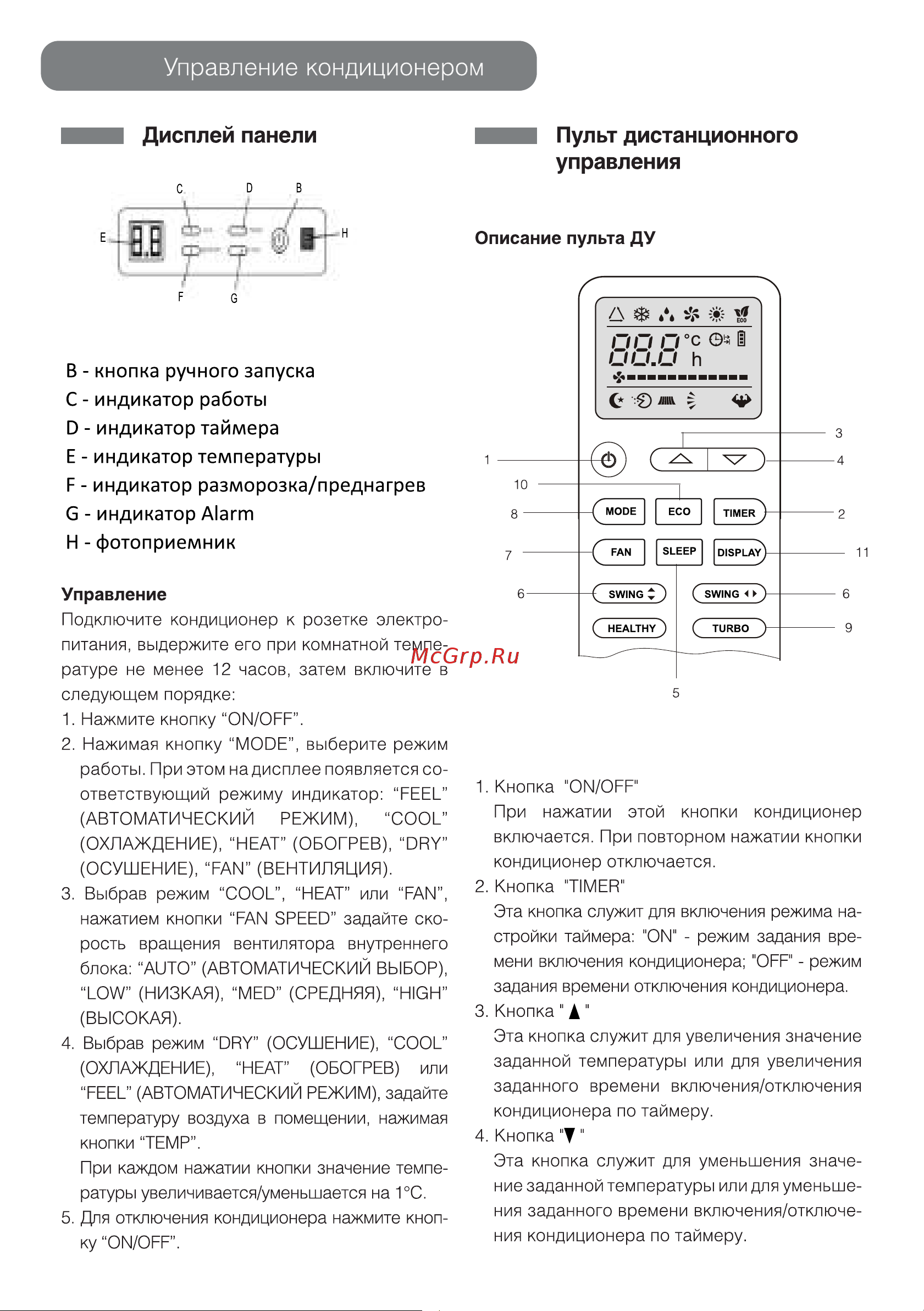 Dantex RK-60CHTN 60СT0005 Инструкция к Dantex RK-24CHTN 24CT0002 онлайн [5/13] 844702