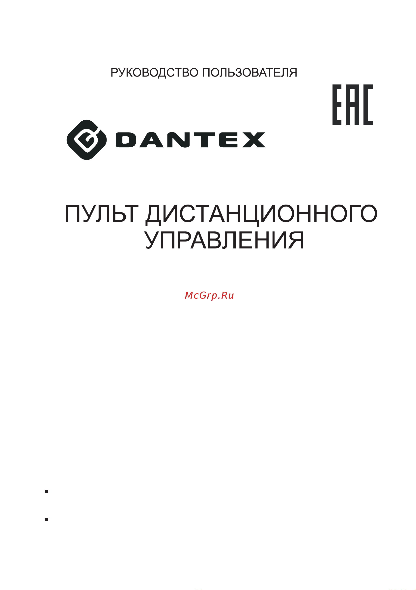 Dantex RK-24SFM 24SFM005 инструкция на пульт ДУ онлайн