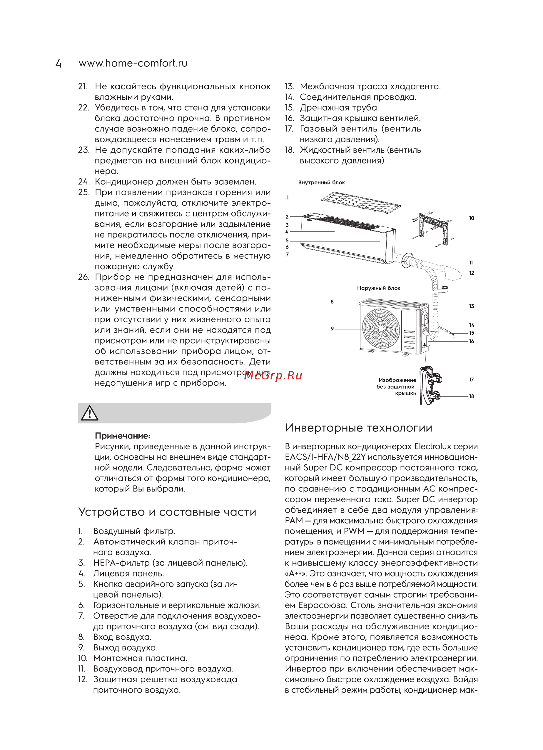 Electrolux Crystal Air Super DC Inverter EACS/I-13HFA/N8_22Y комплект НС-1412035 Инструкция к Electrolux EACS/I-10HFA/N8_22Y НС-1412034 онлайн [4/28] 844716