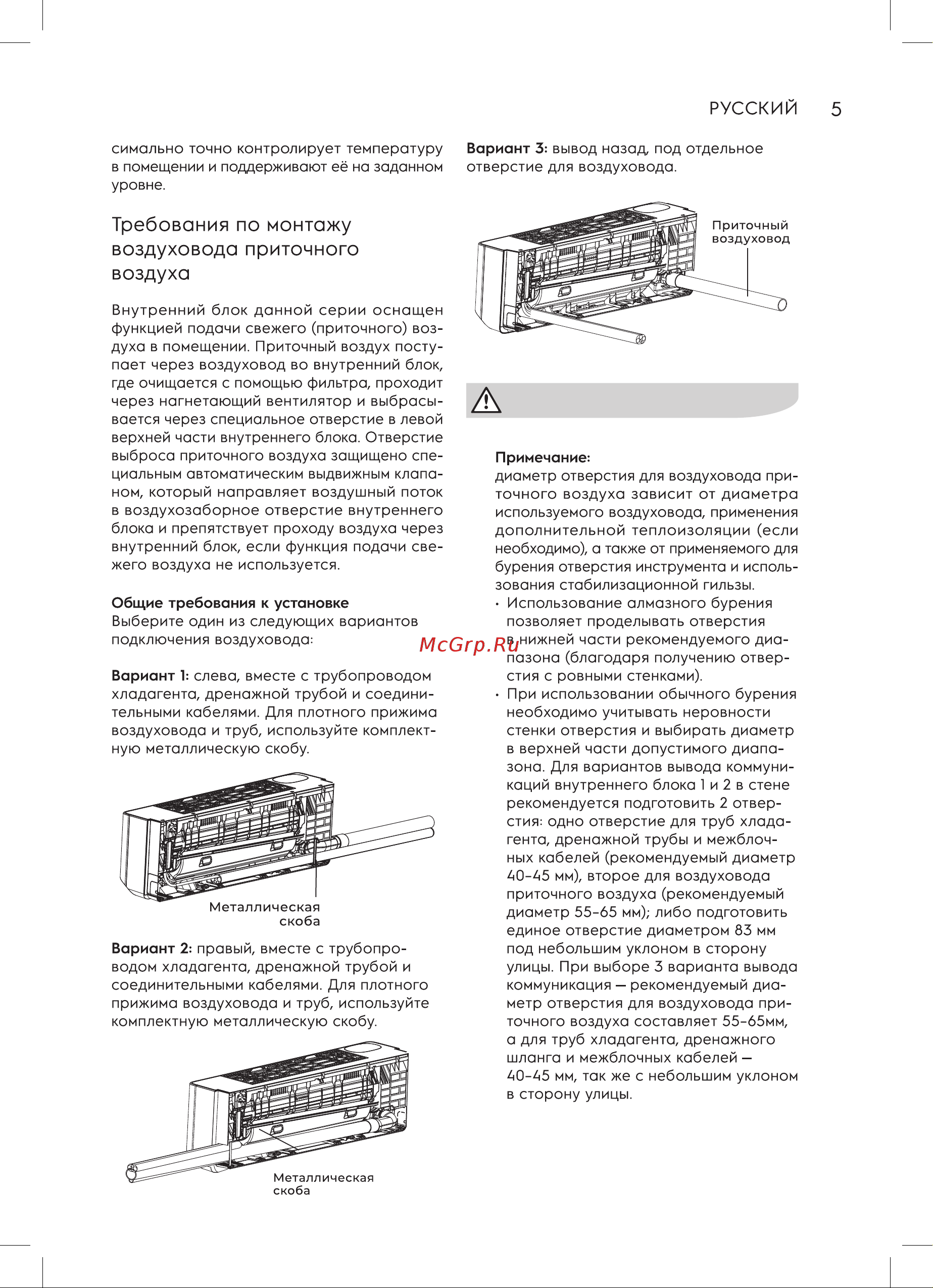 Electrolux Crystal Air Super DC Inverter EACS/I-13HFA/N8_22Y комплект НС-1412035 Инструкция к Electrolux EACS/I-10HFA/N8_22Y НС-1412034 онлайн [5/28] 844716